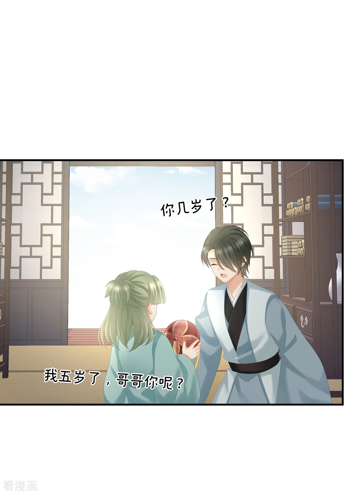 绝色男妃在争宠263话