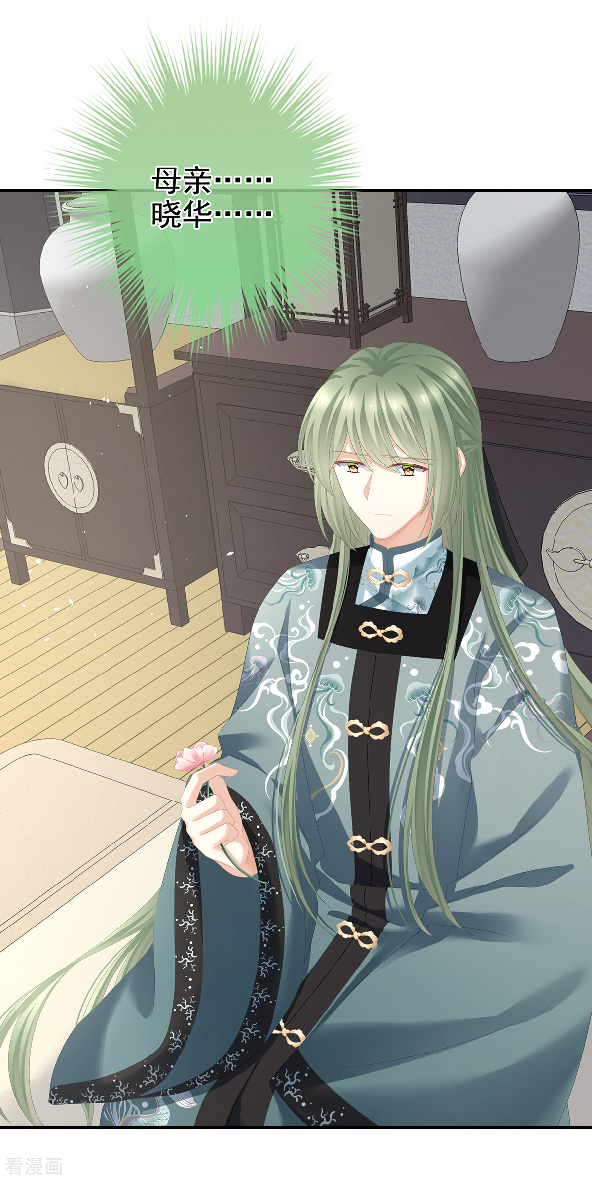 绝色男妃在争宠263话