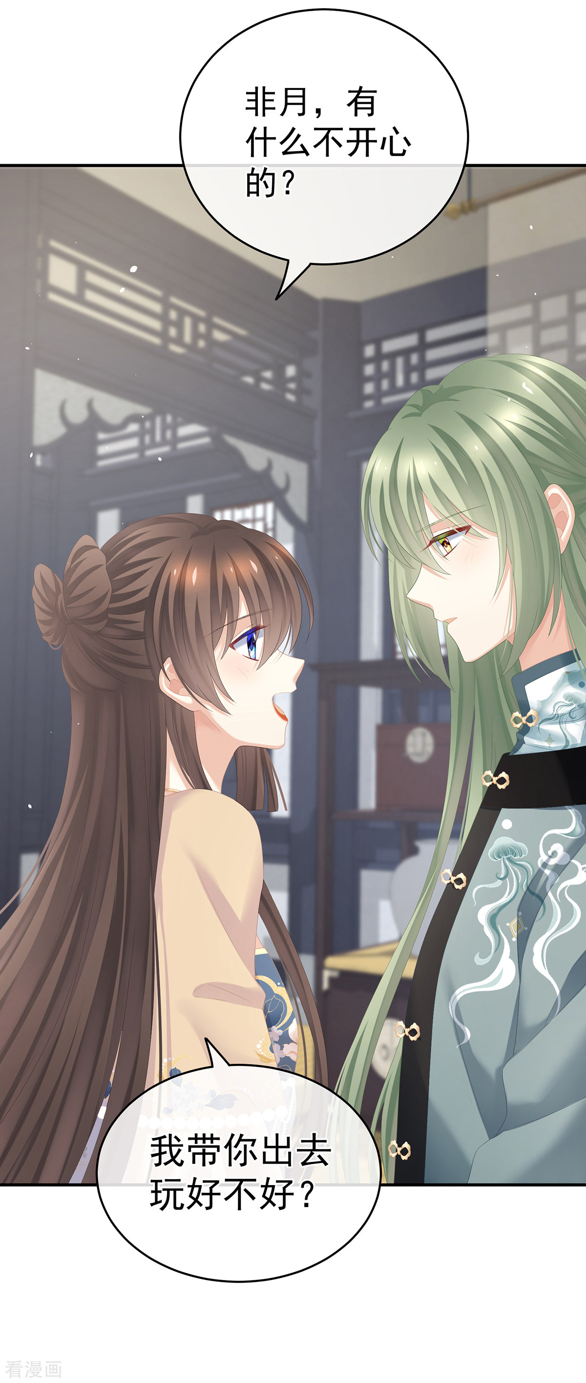 绝色男妃在争宠263话