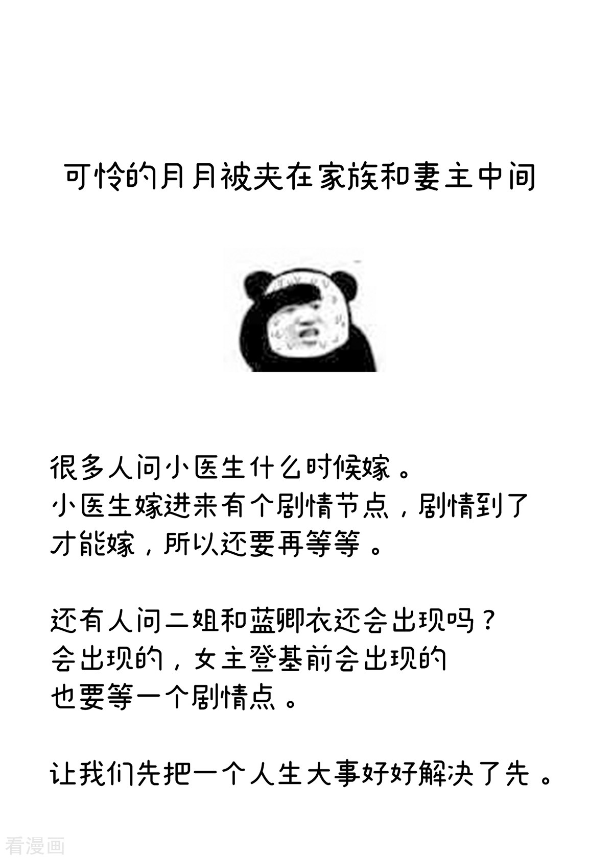 绝色男妃在争宠263话