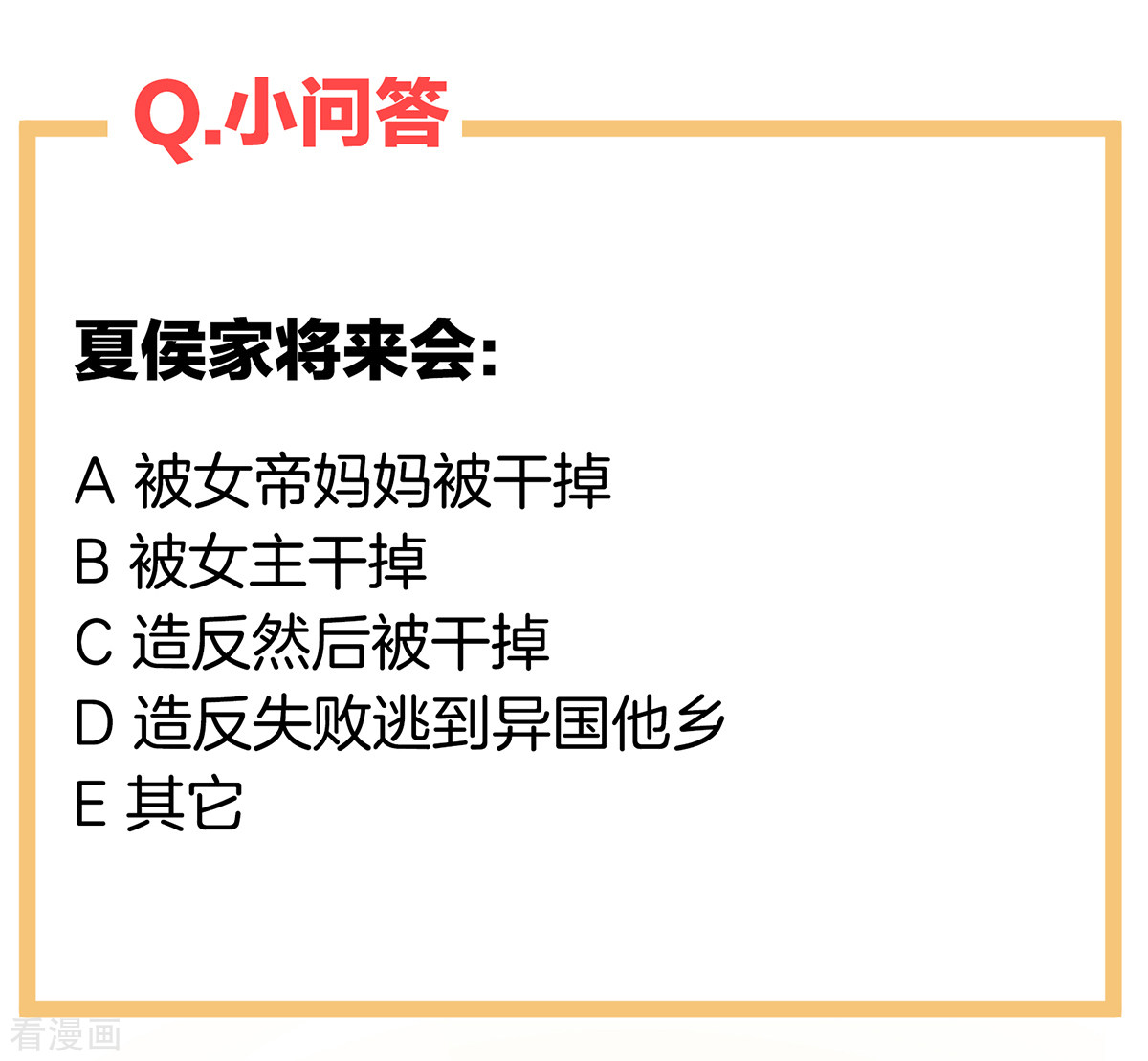 绝色男妃在争宠263话