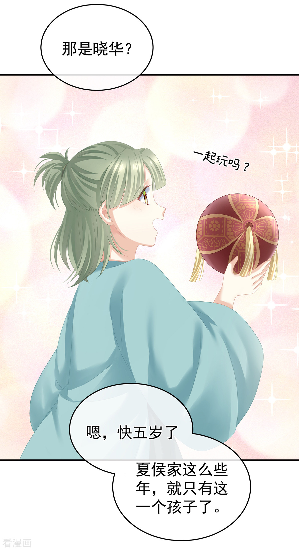 绝色男妃在争宠263话