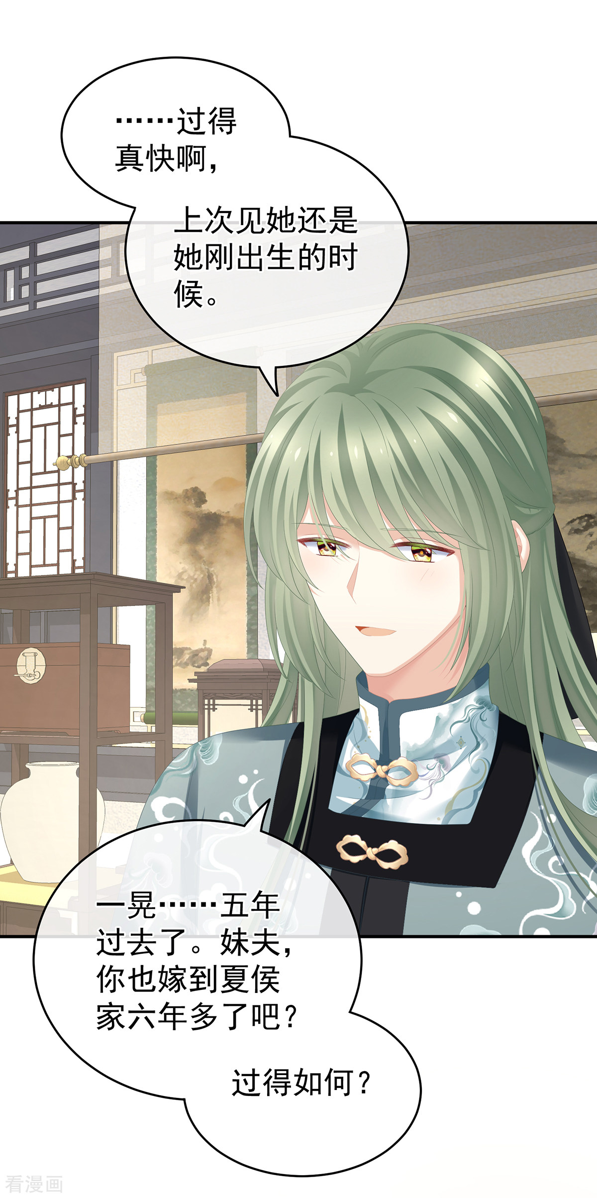 绝色男妃在争宠263话