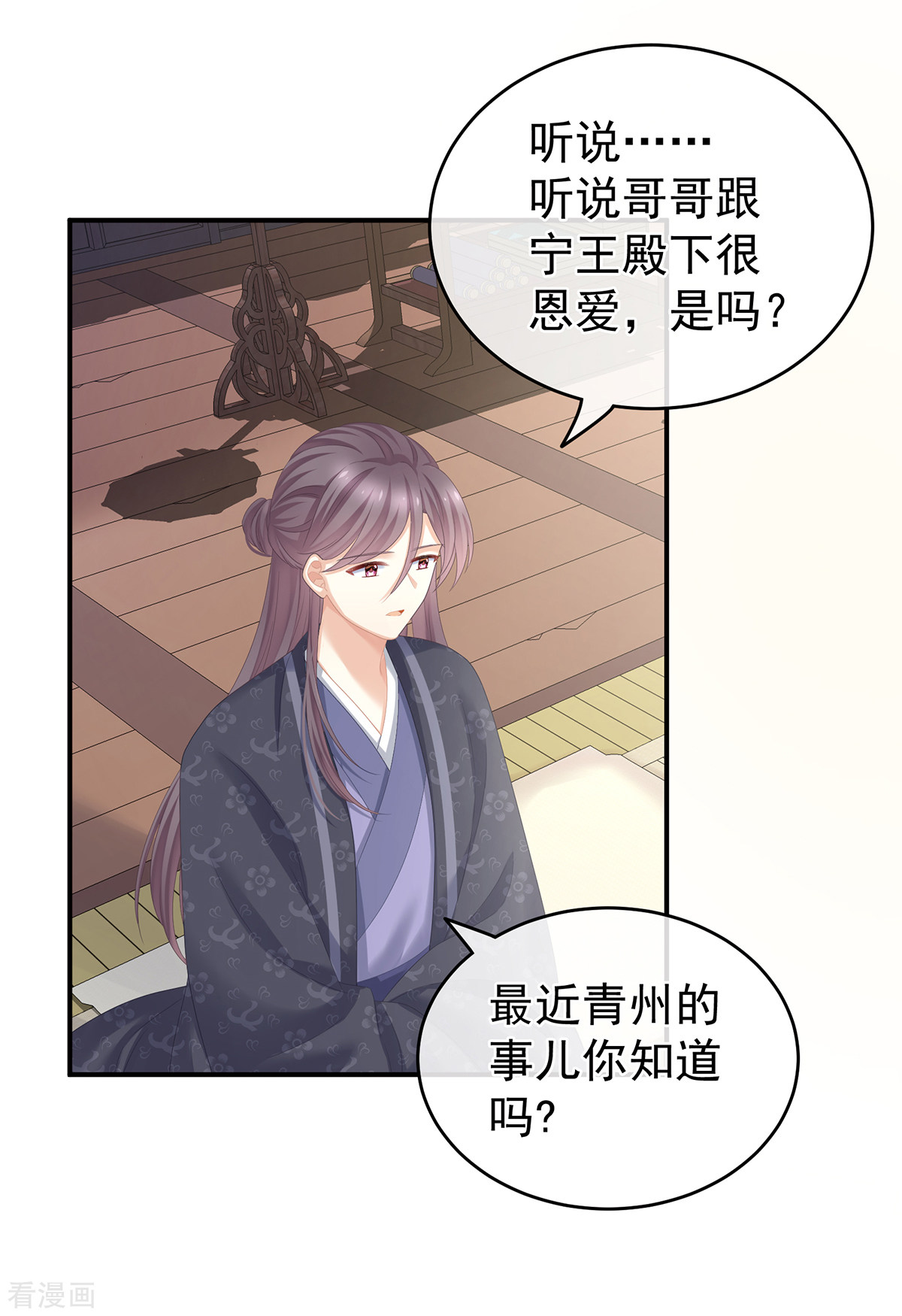 绝色男妃在争宠263话