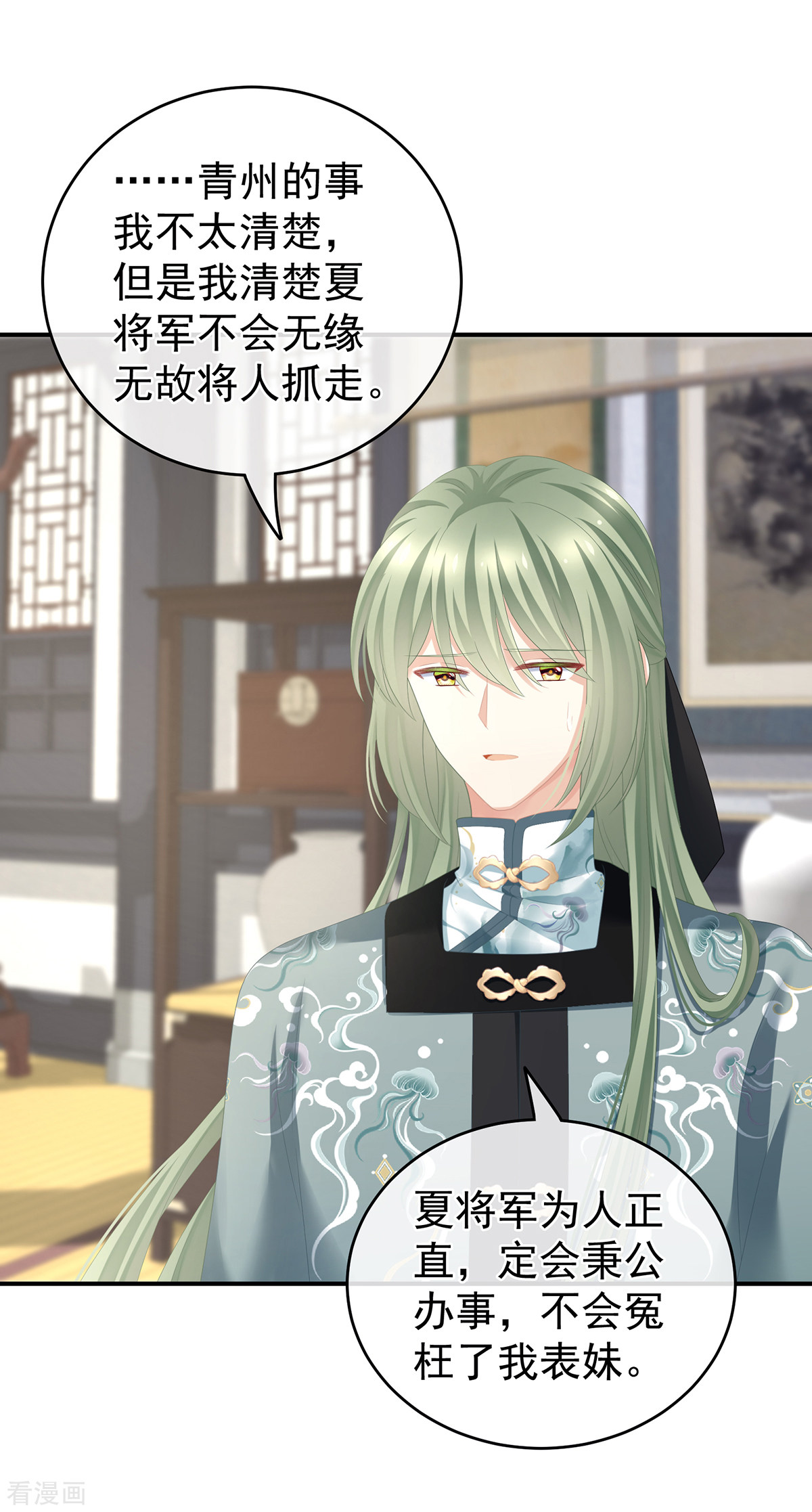 绝色男妃在争宠263话