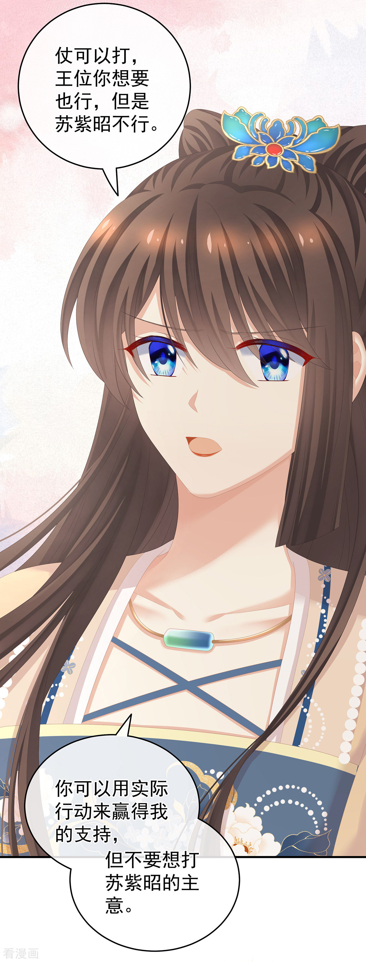 绝色男妃在争宠267话