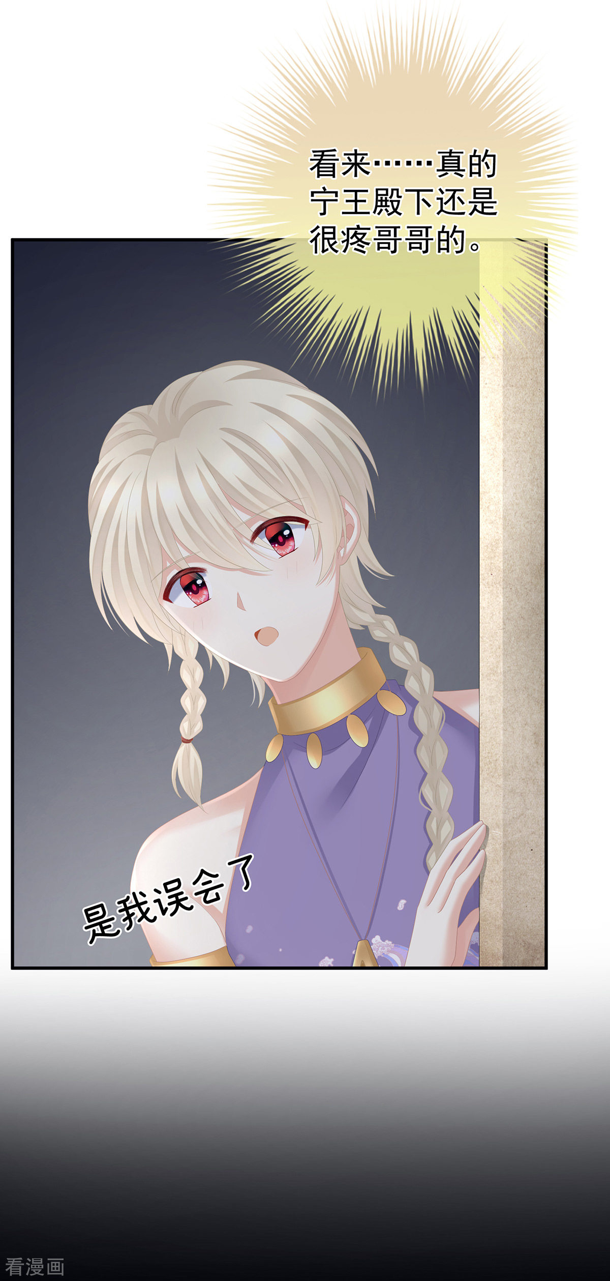 绝色男妃在争宠267话