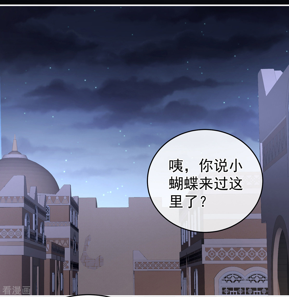 绝色男妃在争宠267话