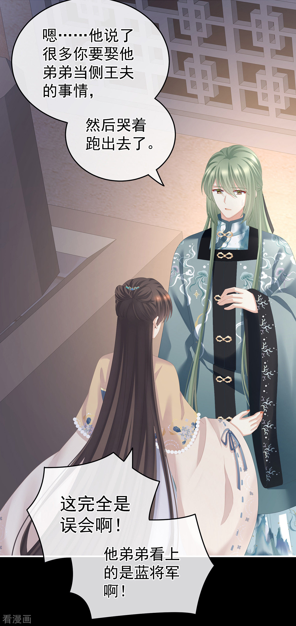 绝色男妃在争宠267话