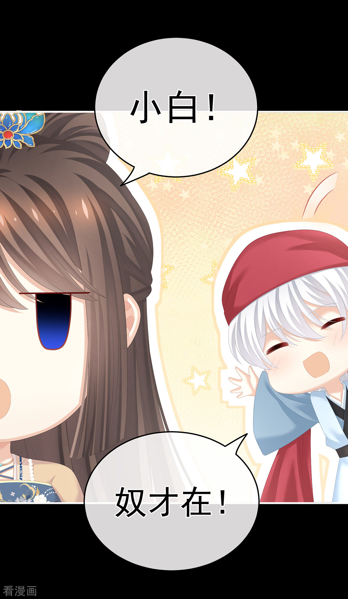 绝色男妃在争宠267话