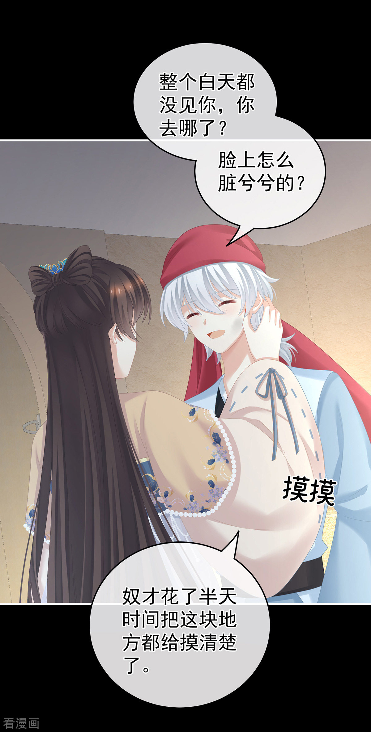 绝色男妃在争宠267话