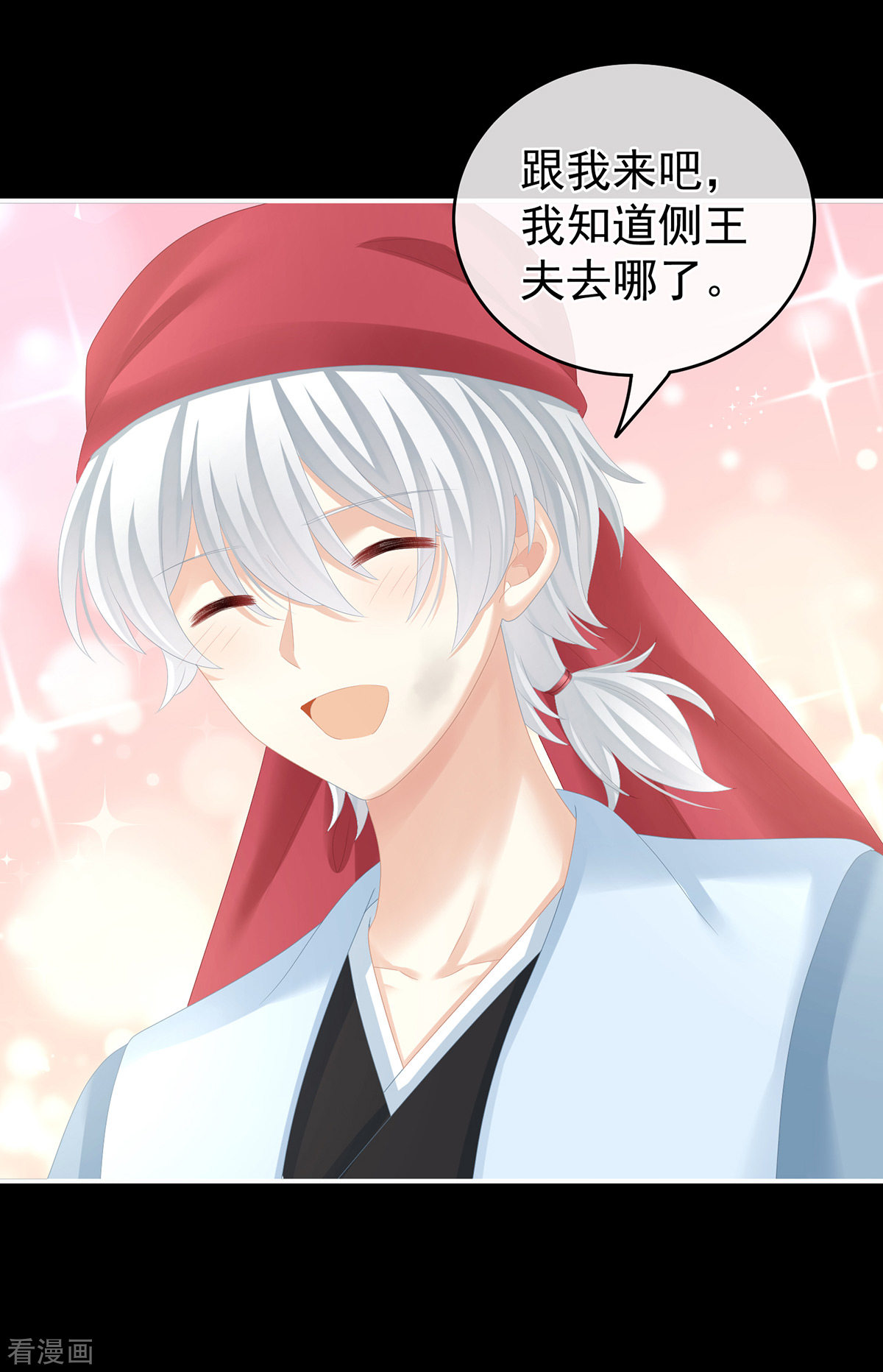 绝色男妃在争宠267话