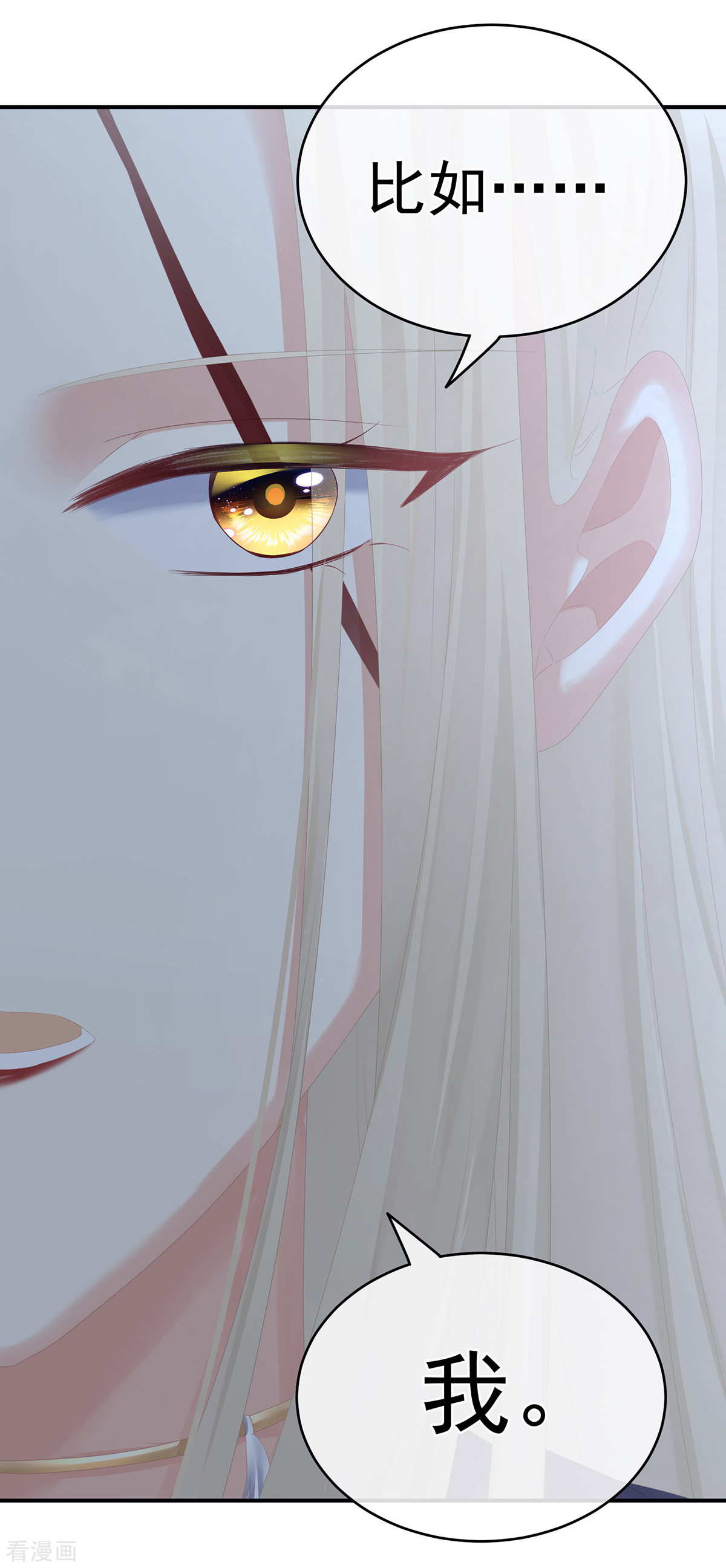 绝色男妃在争宠267话