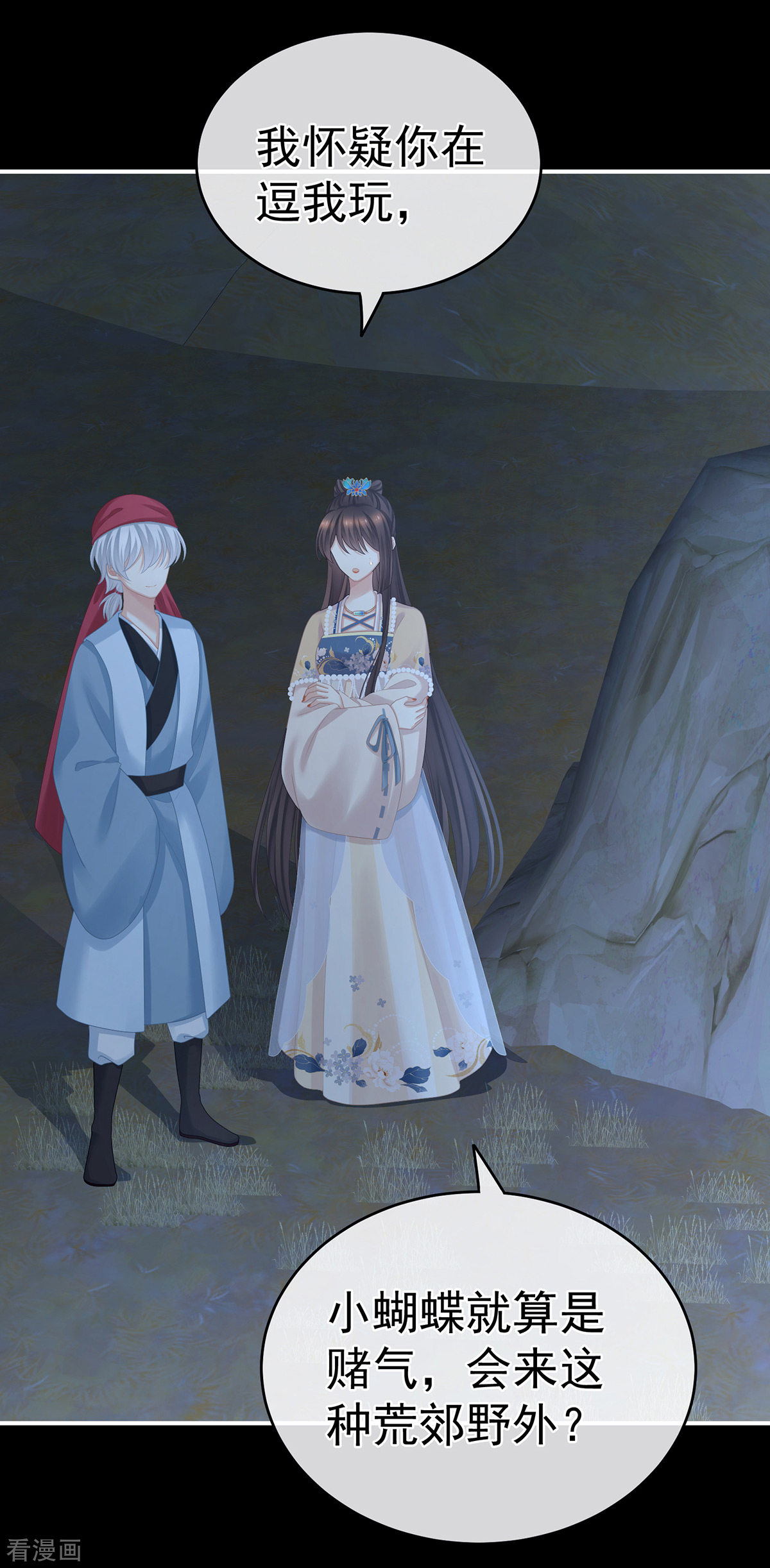 绝色男妃在争宠267话