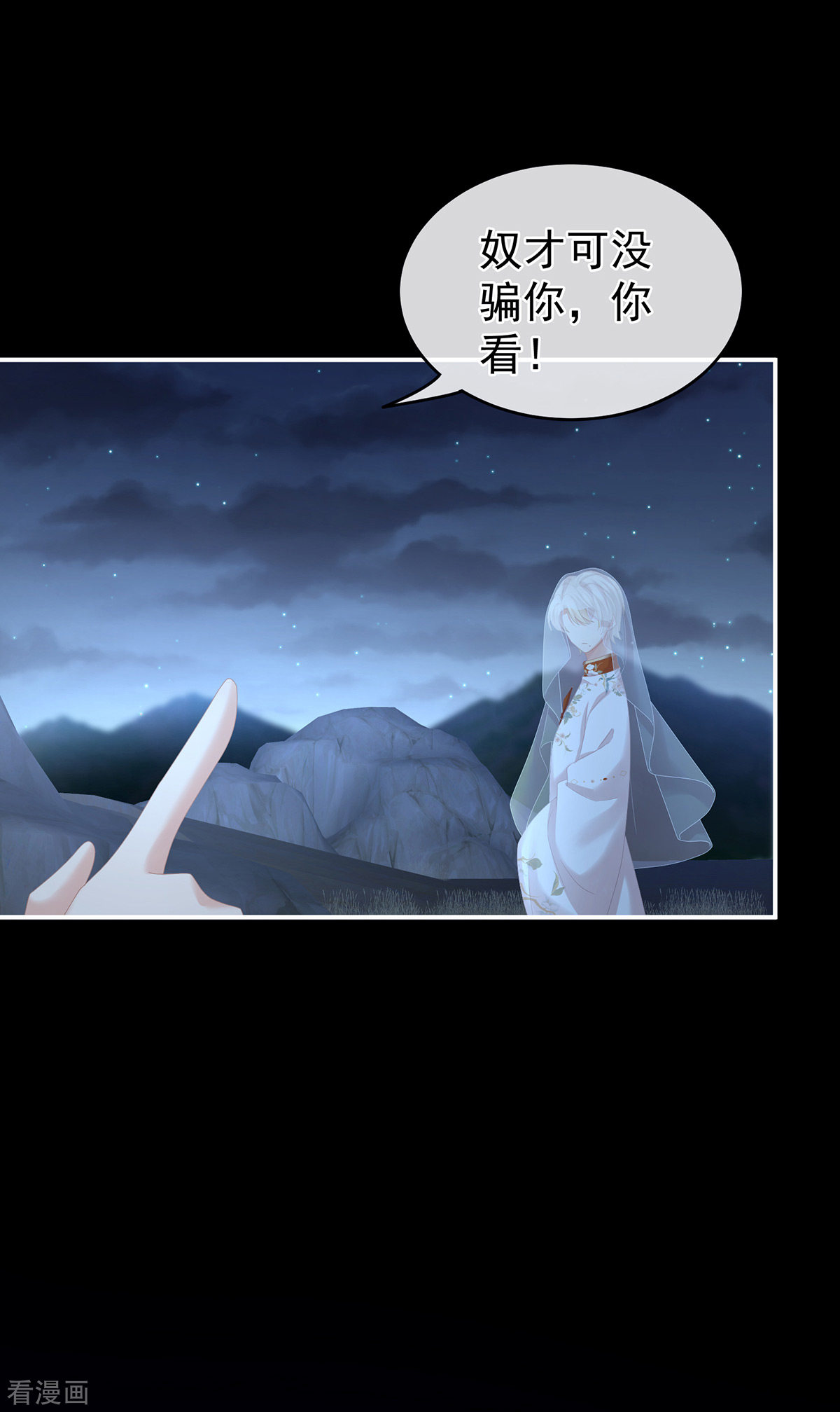 绝色男妃在争宠267话