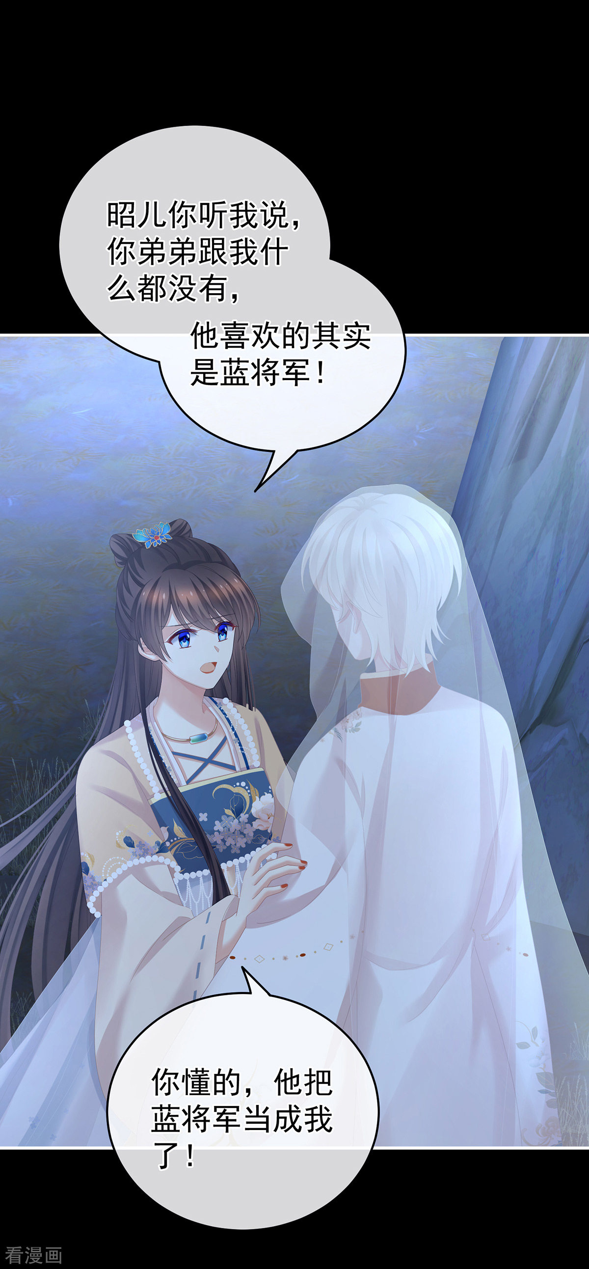 绝色男妃在争宠267话