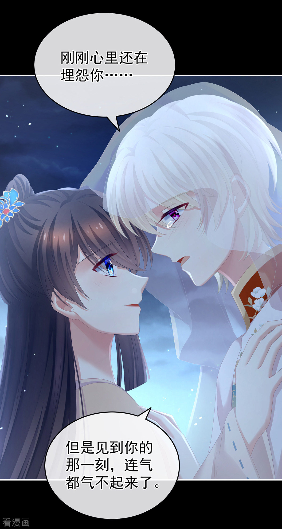 绝色男妃在争宠267话