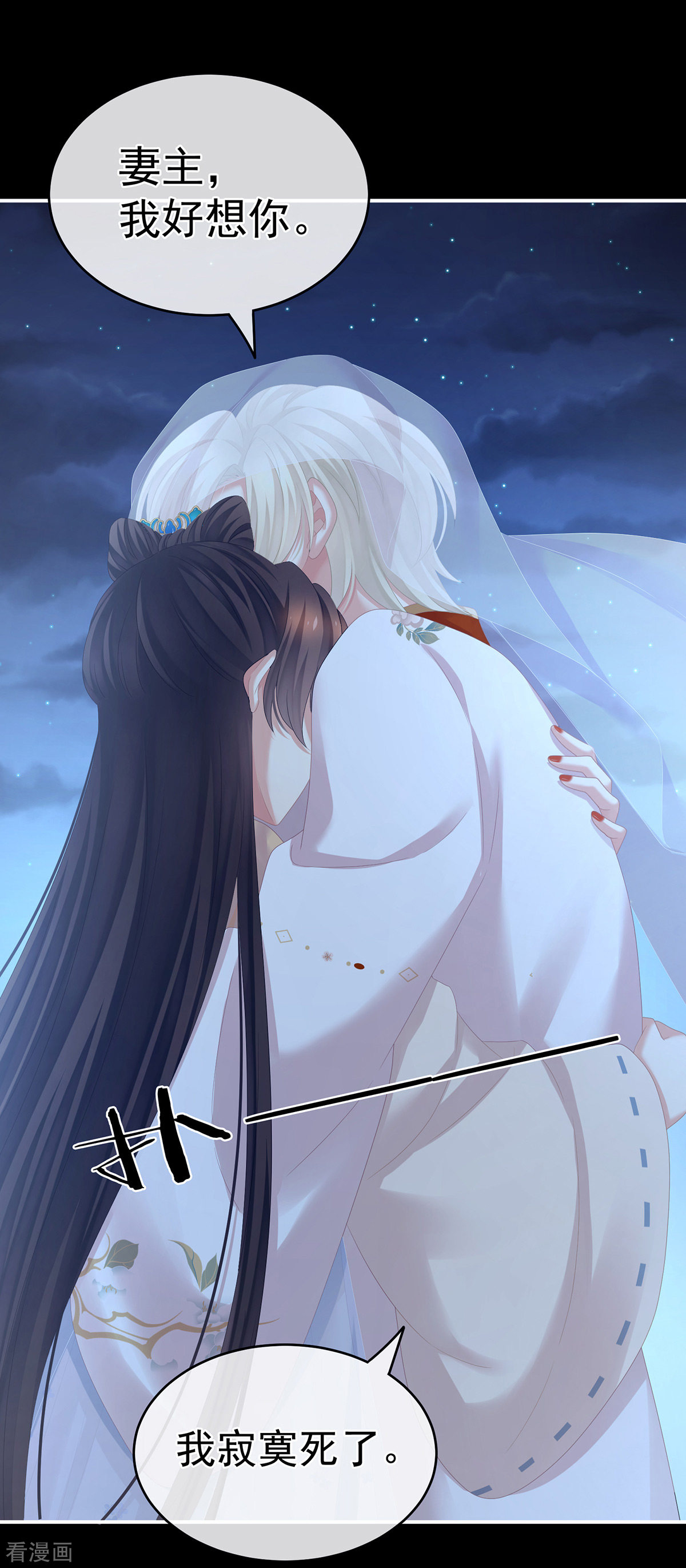 绝色男妃在争宠267话