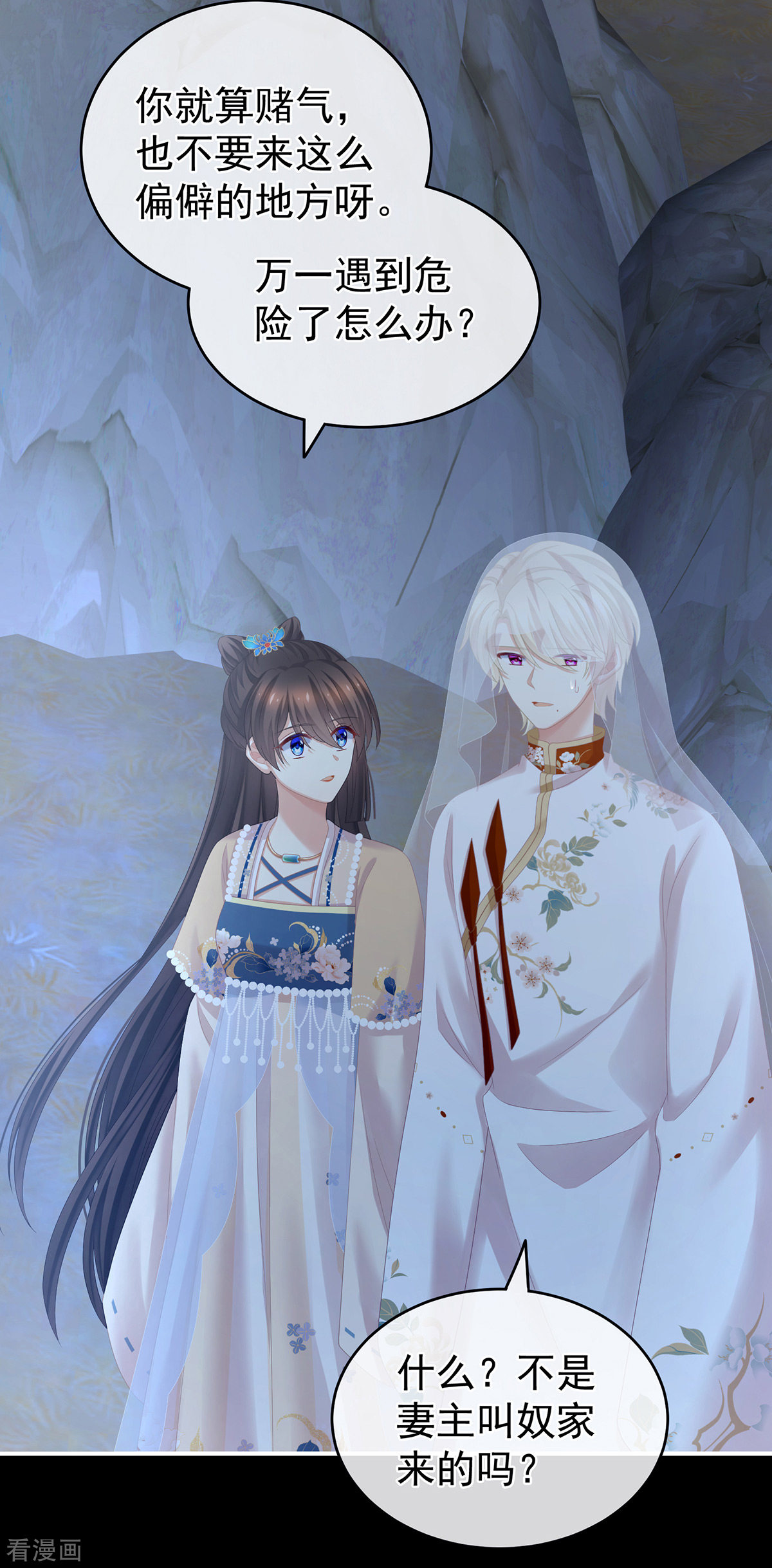 绝色男妃在争宠267话