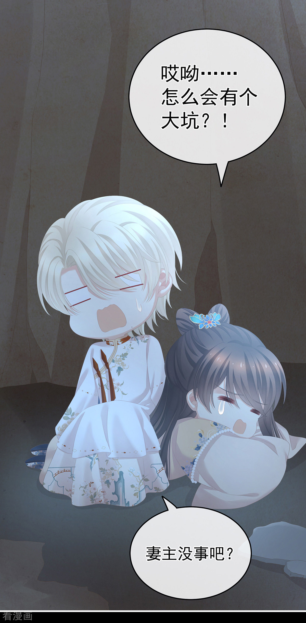 绝色男妃在争宠267话