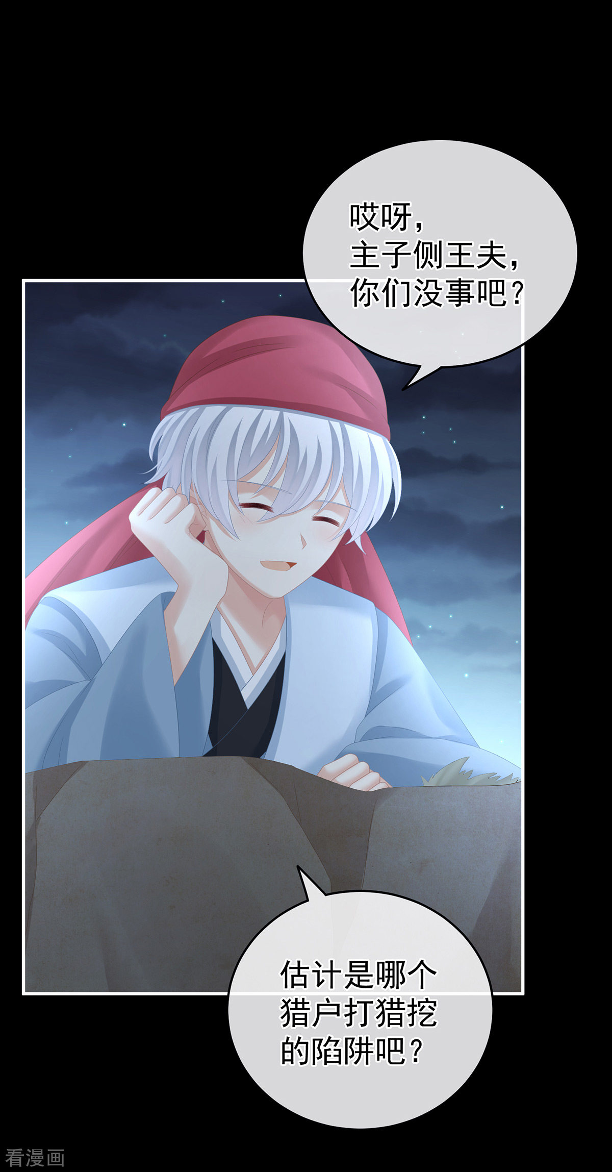 绝色男妃在争宠267话