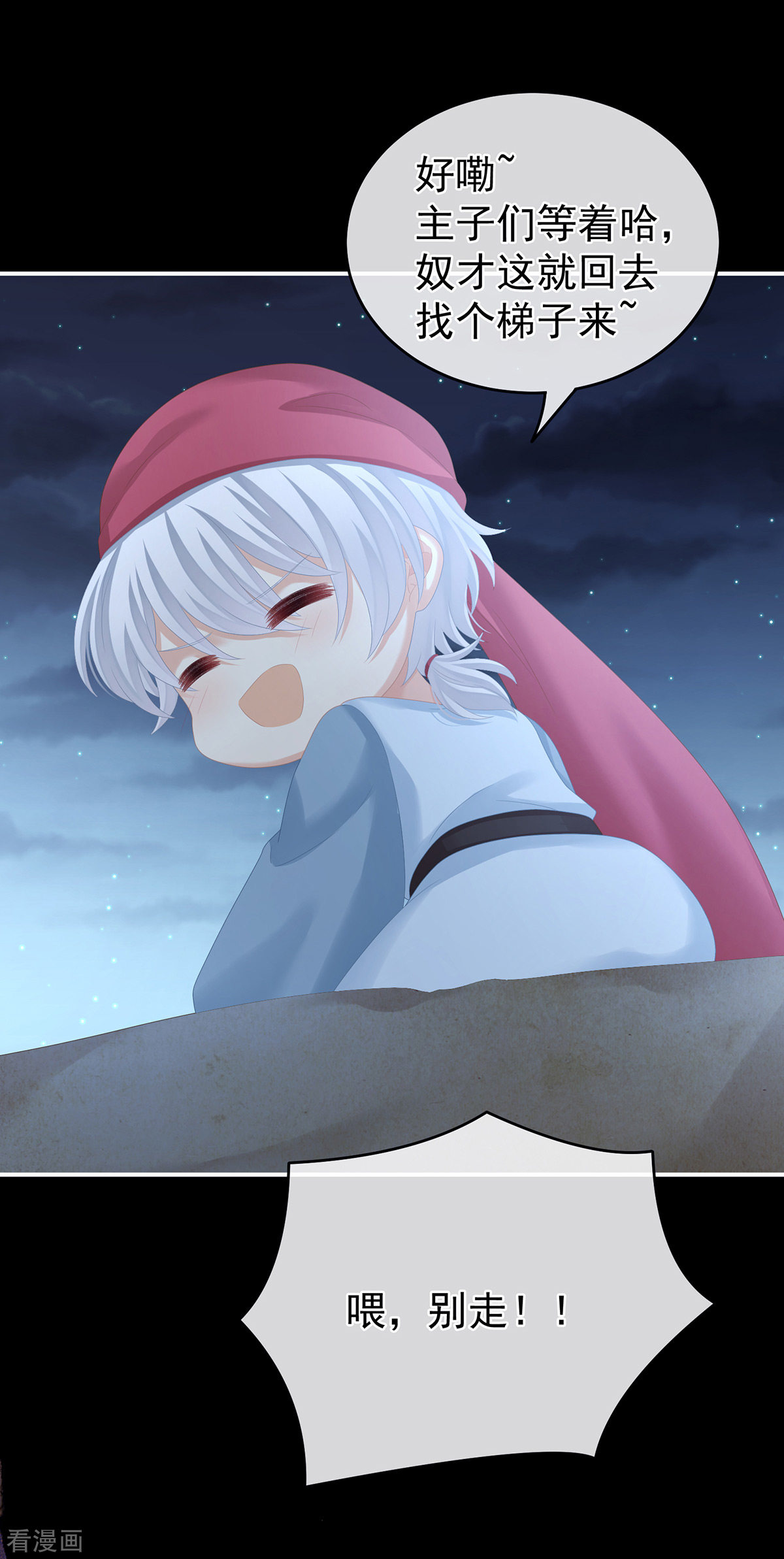 绝色男妃在争宠267话