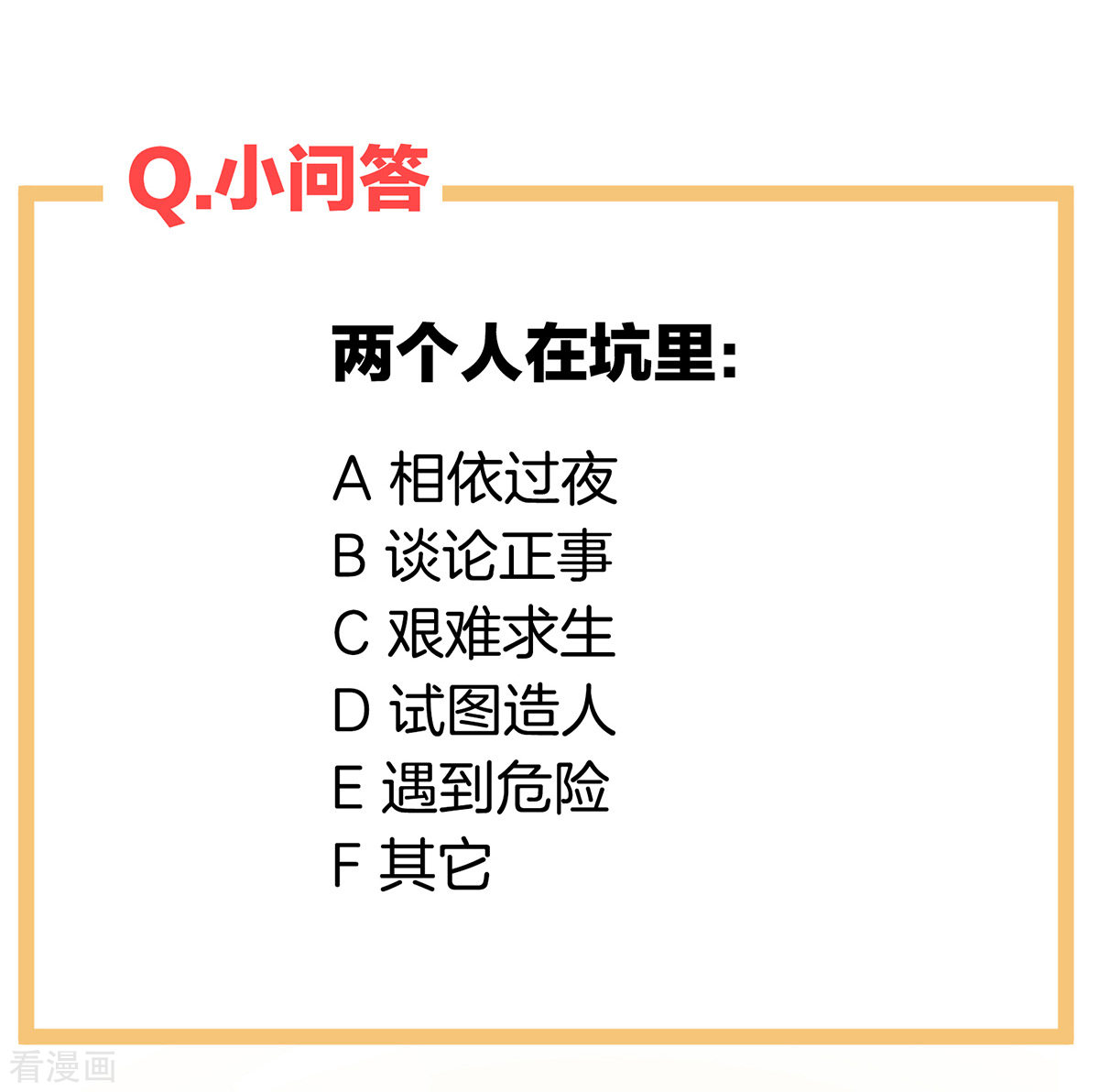 绝色男妃在争宠267话