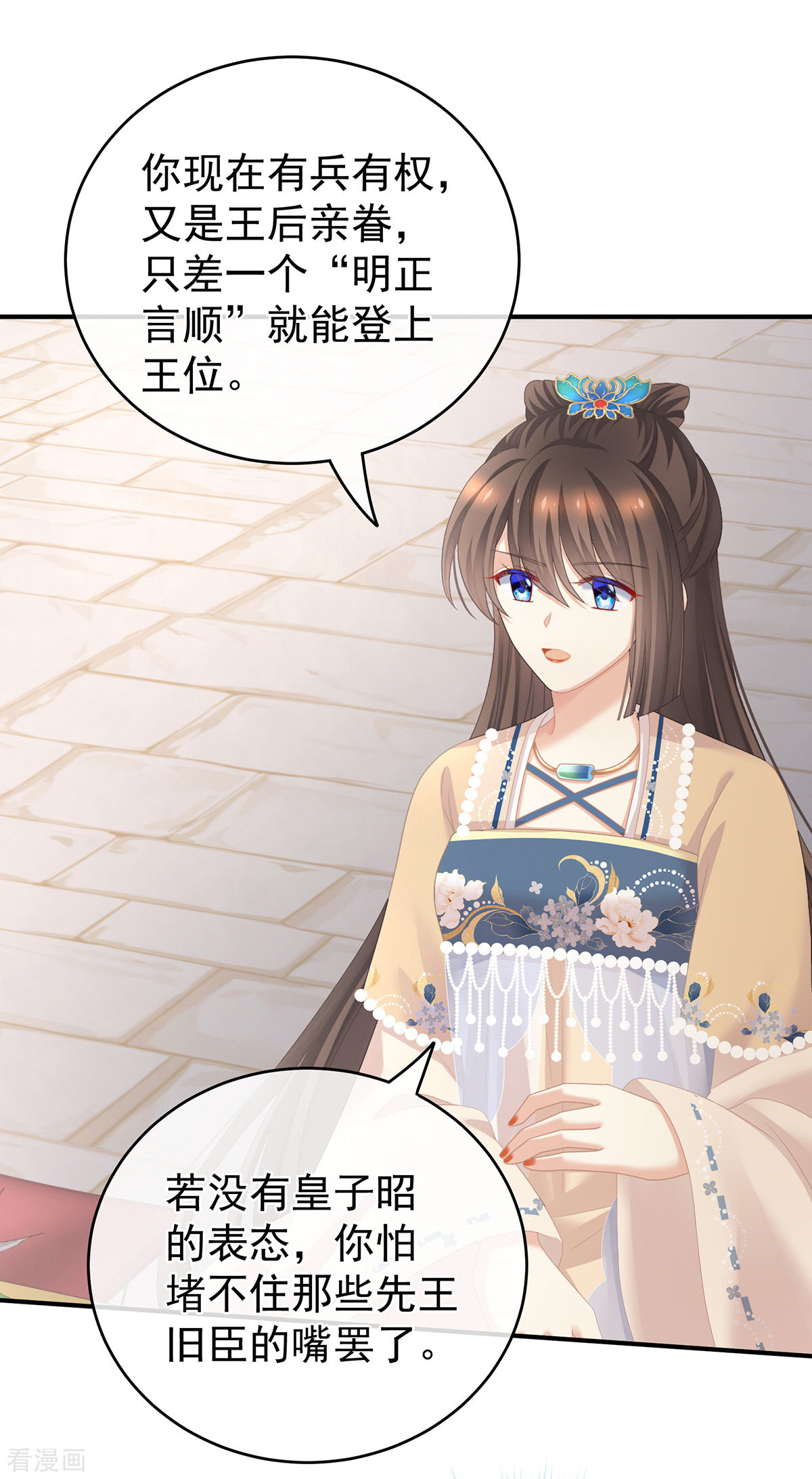 绝色男妃在争宠267话