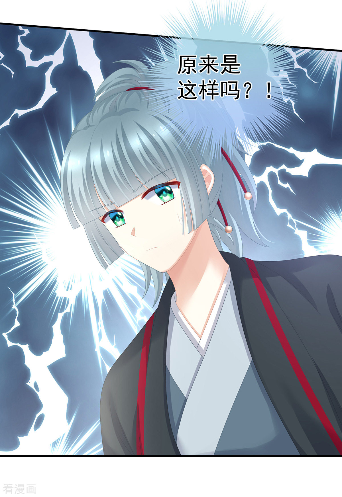 绝色男妃在争宠267话