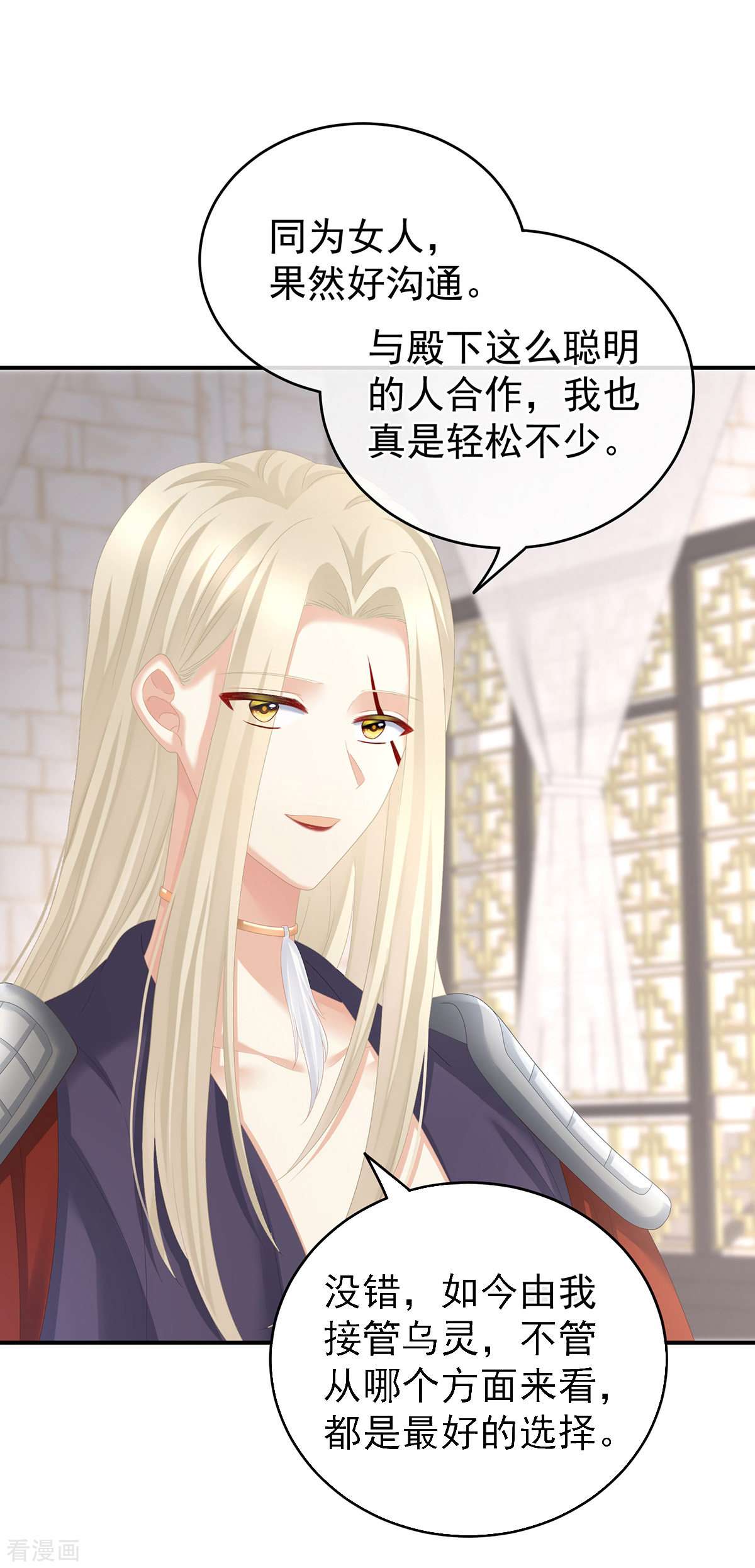 绝色男妃在争宠267话