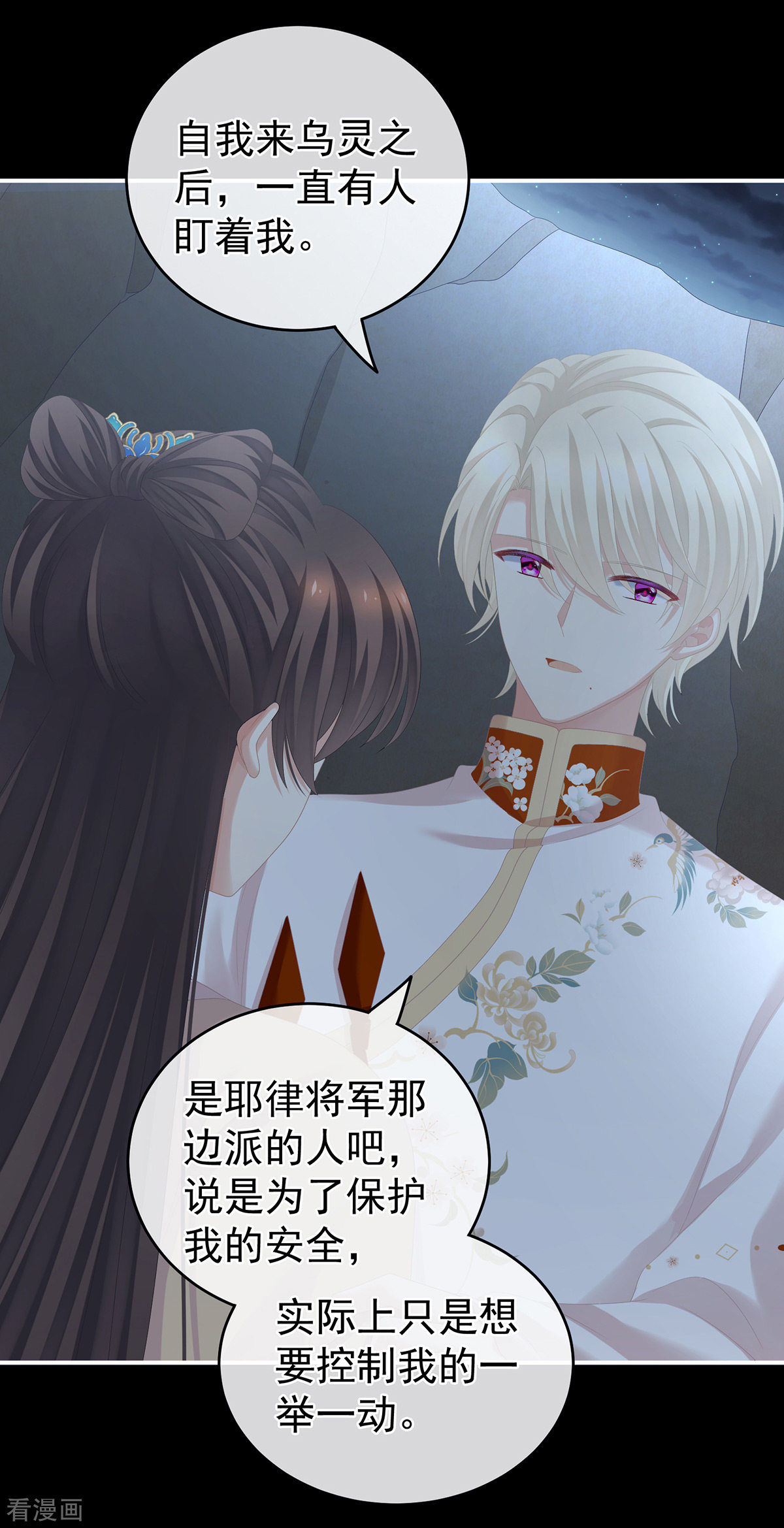 绝色男妃在争宠268话
