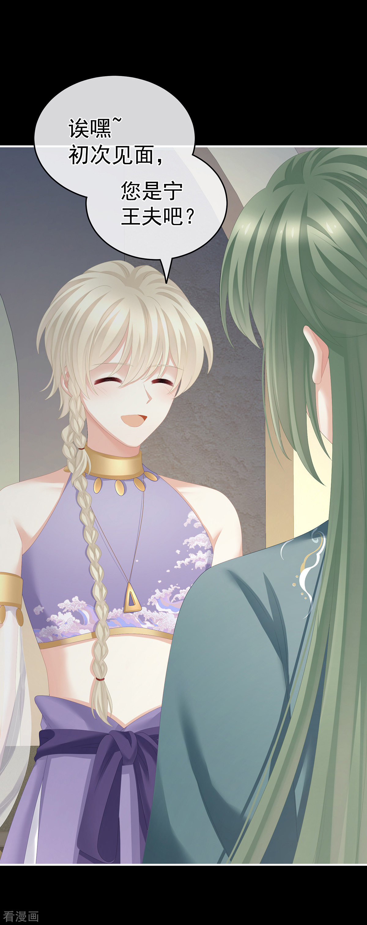 绝色男妃在争宠269话