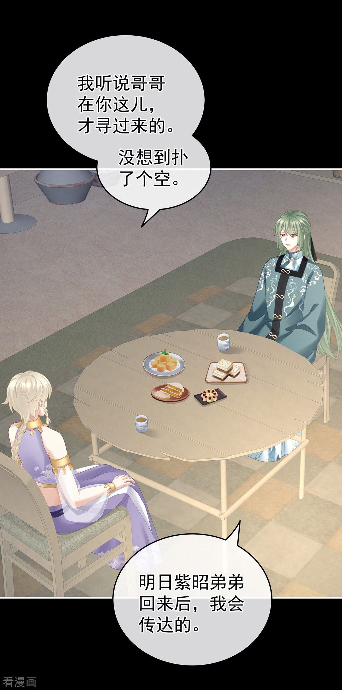 绝色男妃在争宠269话