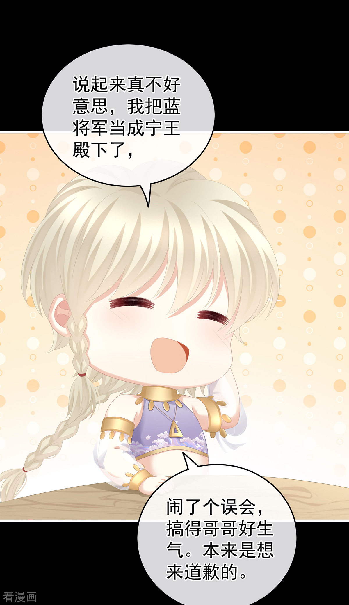 绝色男妃在争宠269话