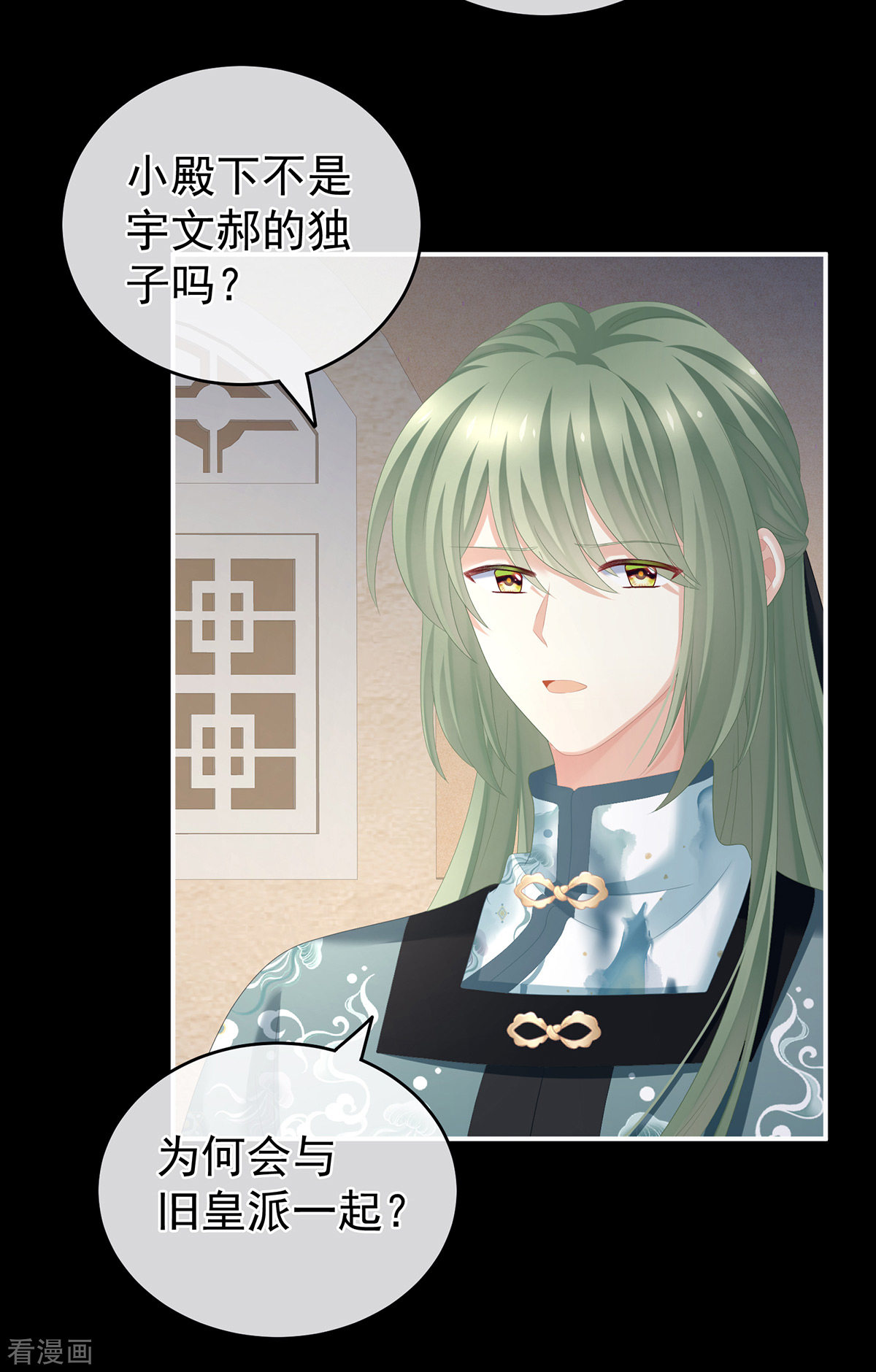 绝色男妃在争宠269话