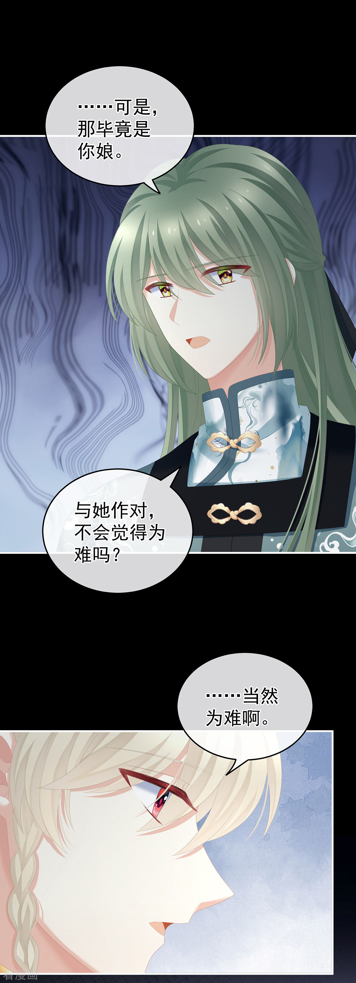 绝色男妃在争宠269话