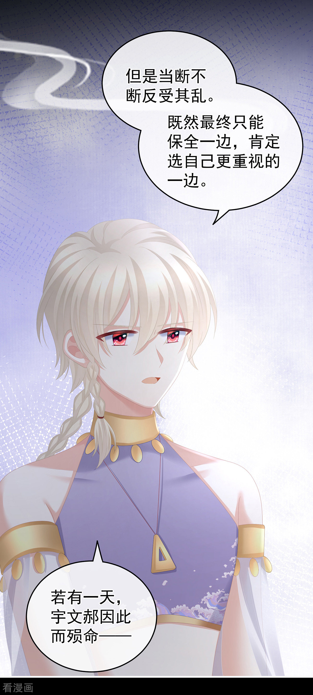 绝色男妃在争宠269话