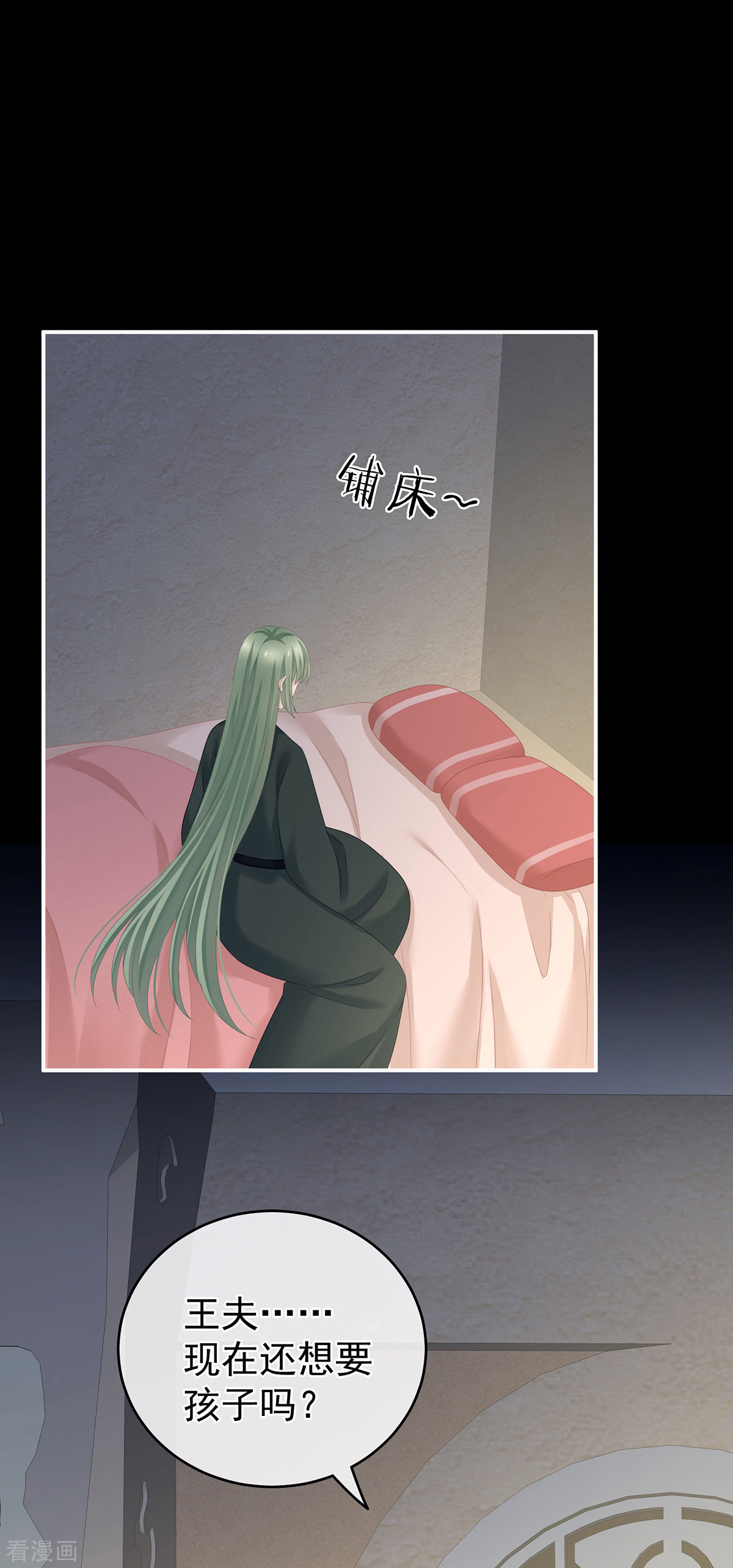 绝色男妃在争宠269话