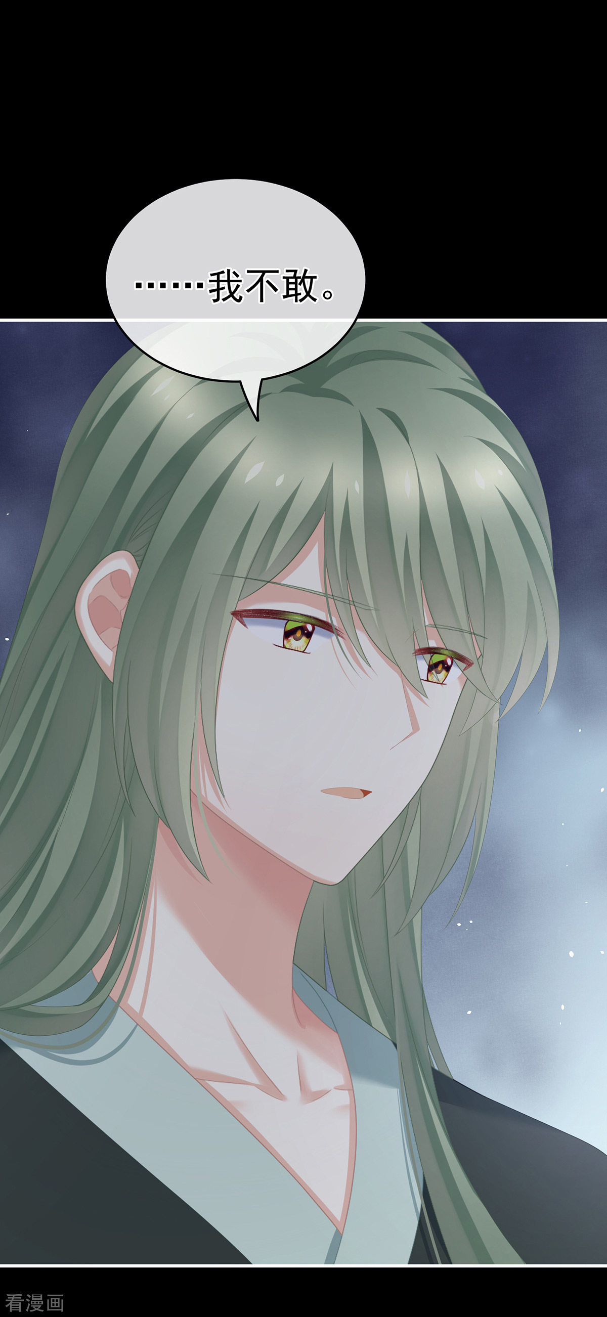 绝色男妃在争宠269话