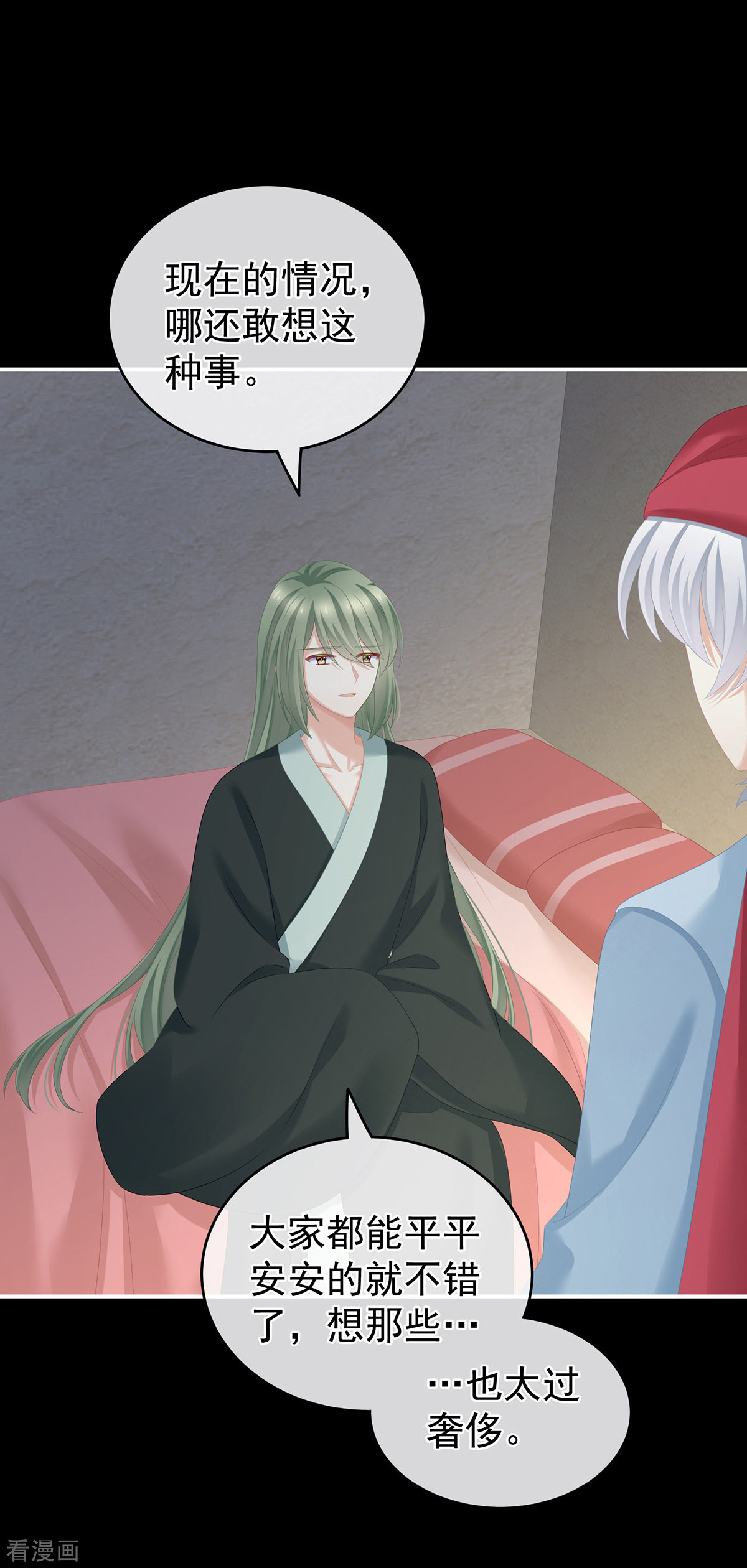 绝色男妃在争宠269话