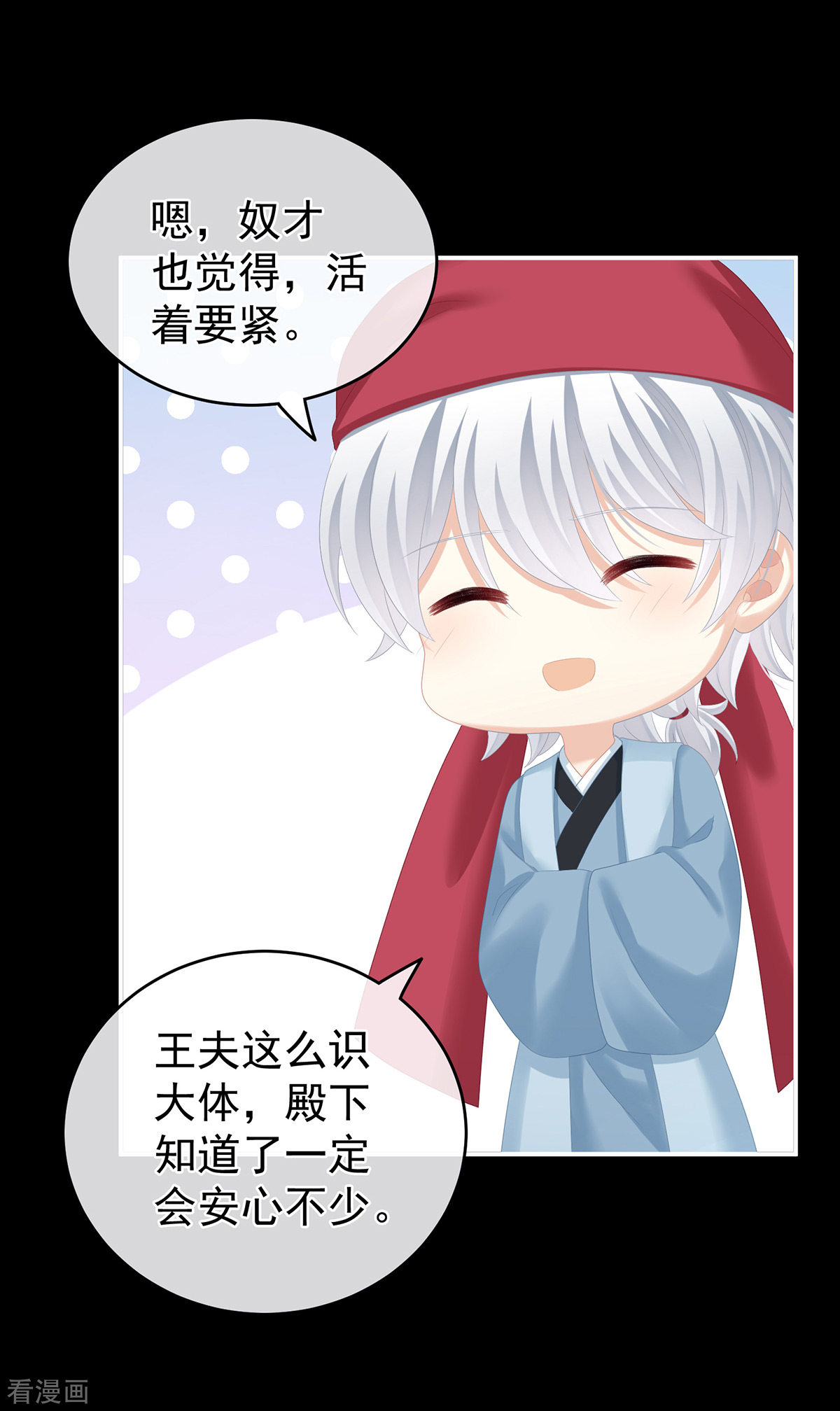 绝色男妃在争宠269话