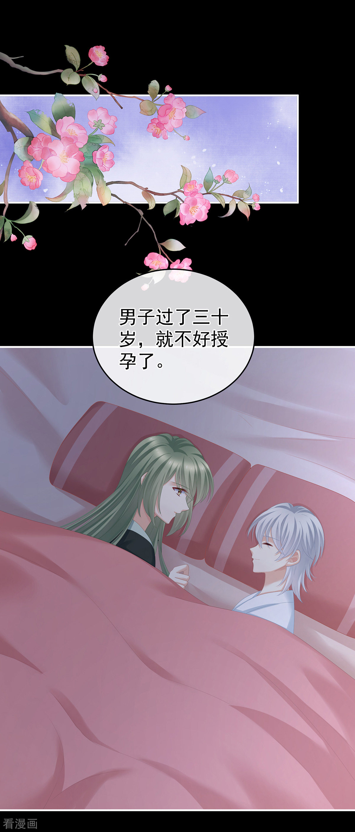 绝色男妃在争宠269话