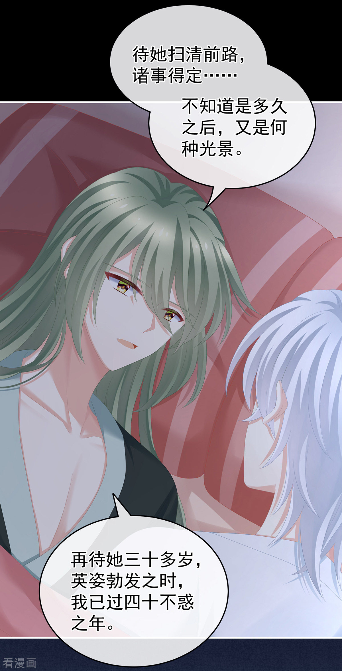 绝色男妃在争宠269话