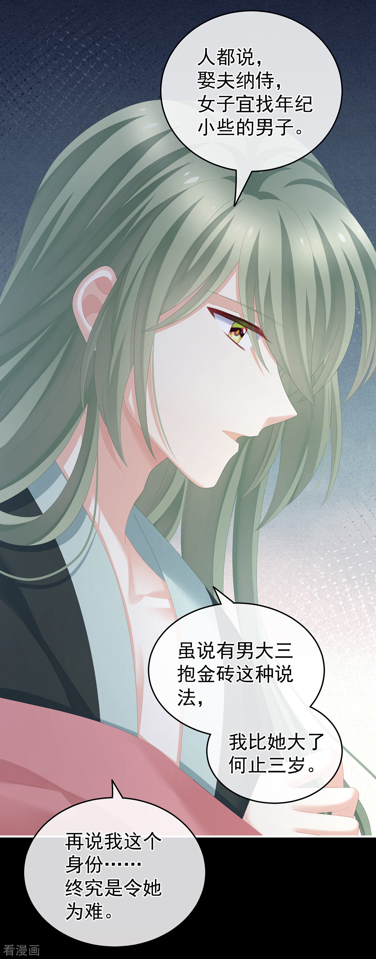 绝色男妃在争宠269话