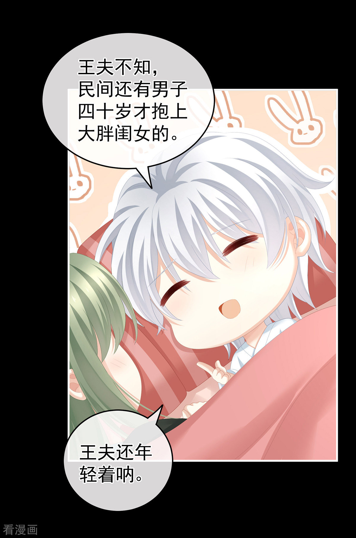 绝色男妃在争宠269话