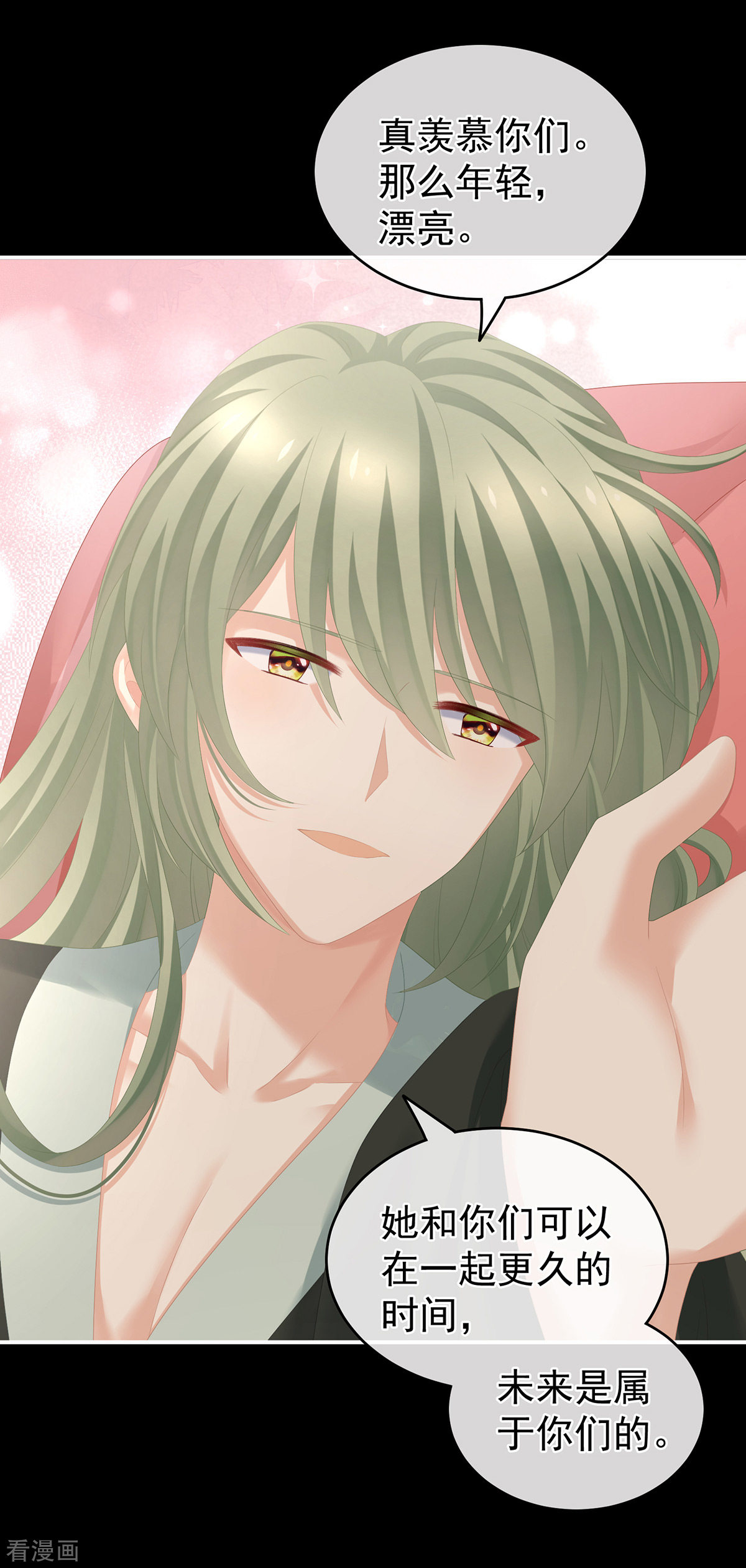 绝色男妃在争宠269话