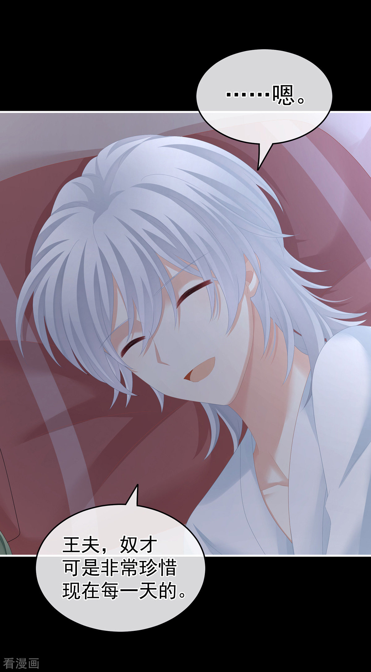 绝色男妃在争宠269话