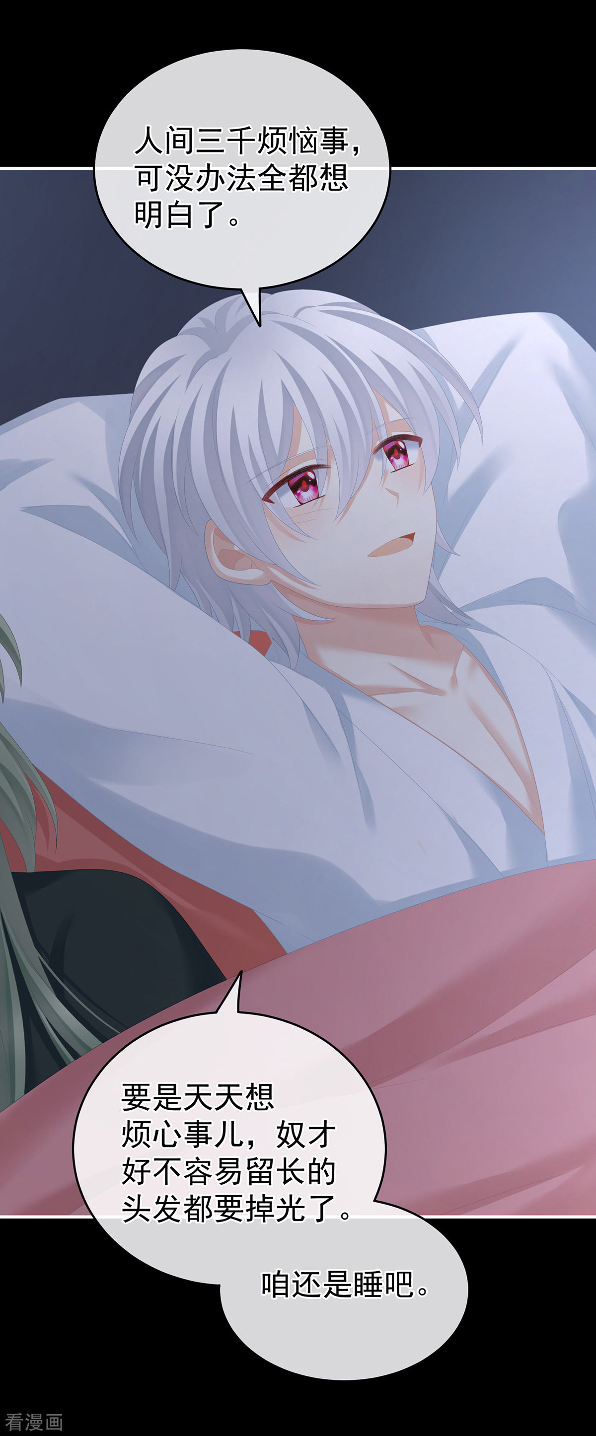 绝色男妃在争宠269话