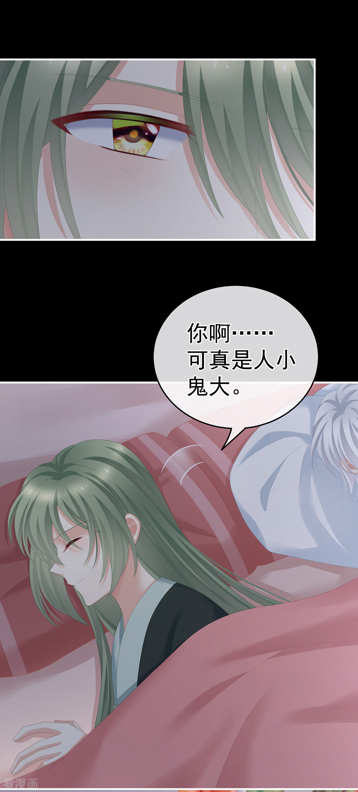 绝色男妃在争宠269话