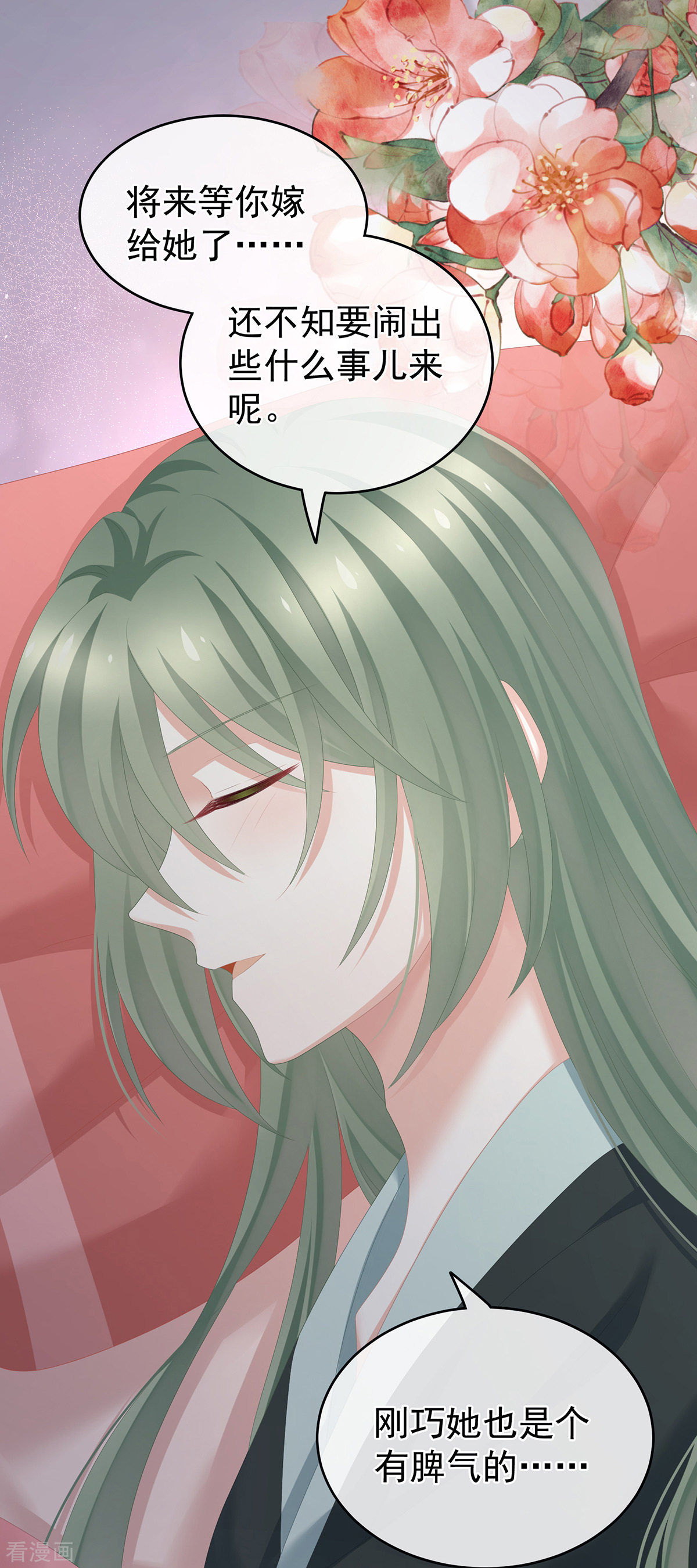 绝色男妃在争宠269话